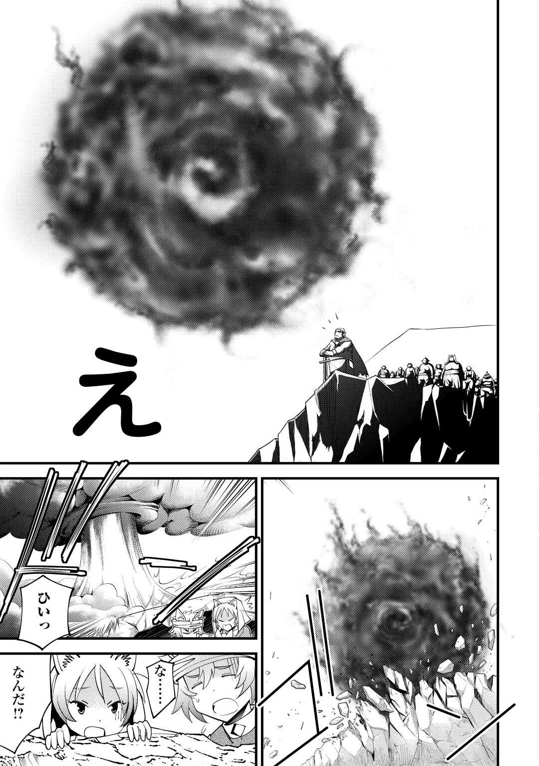 神様に加護2人分貰いました 第36話 - 7