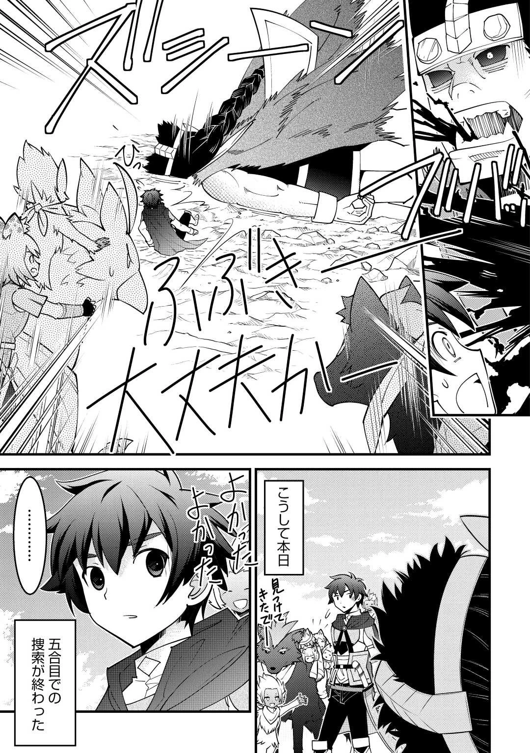 神様に加護2人分貰いました 第36話 - 15