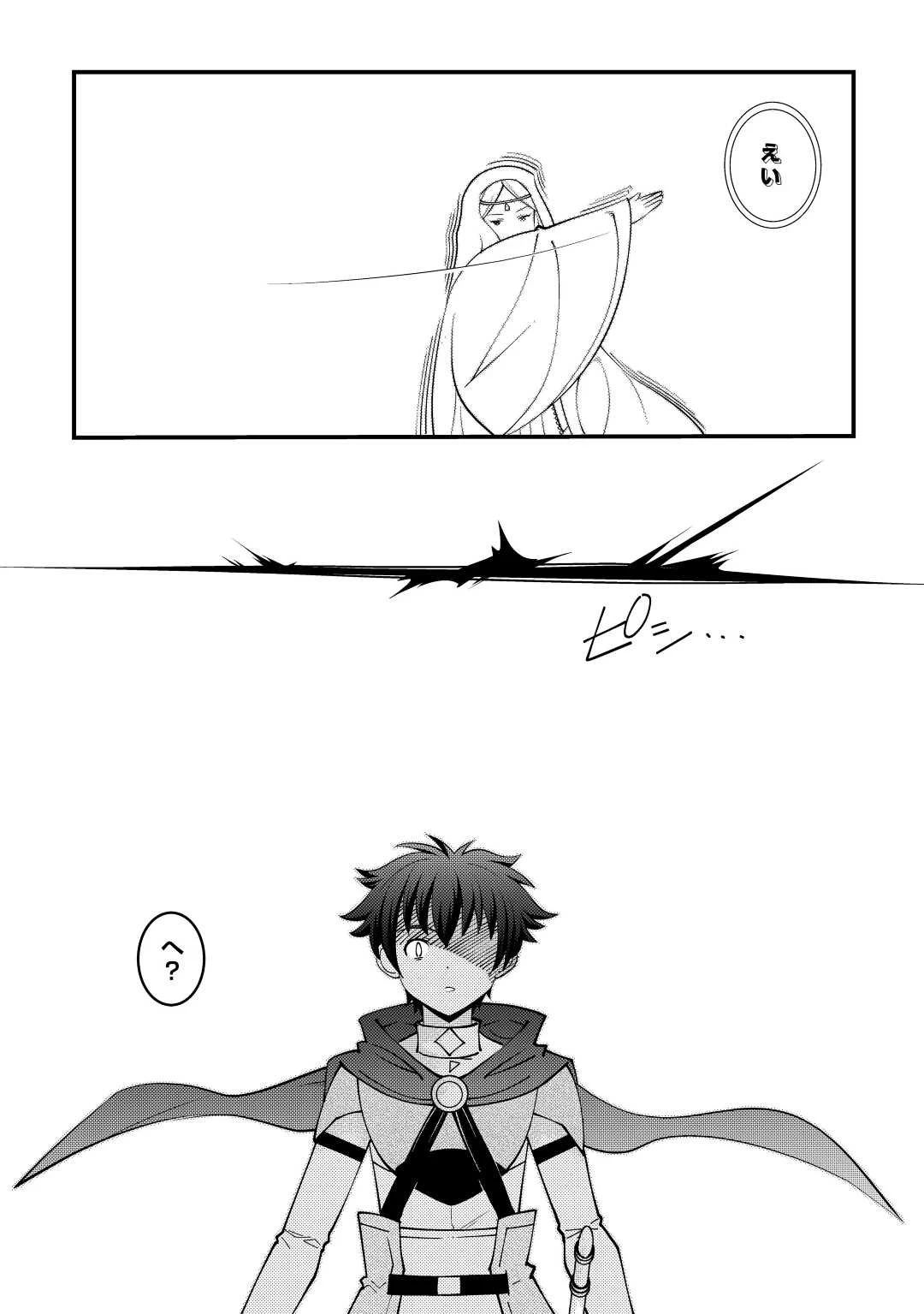 神様に加護2人分貰いました 第39話 - 17