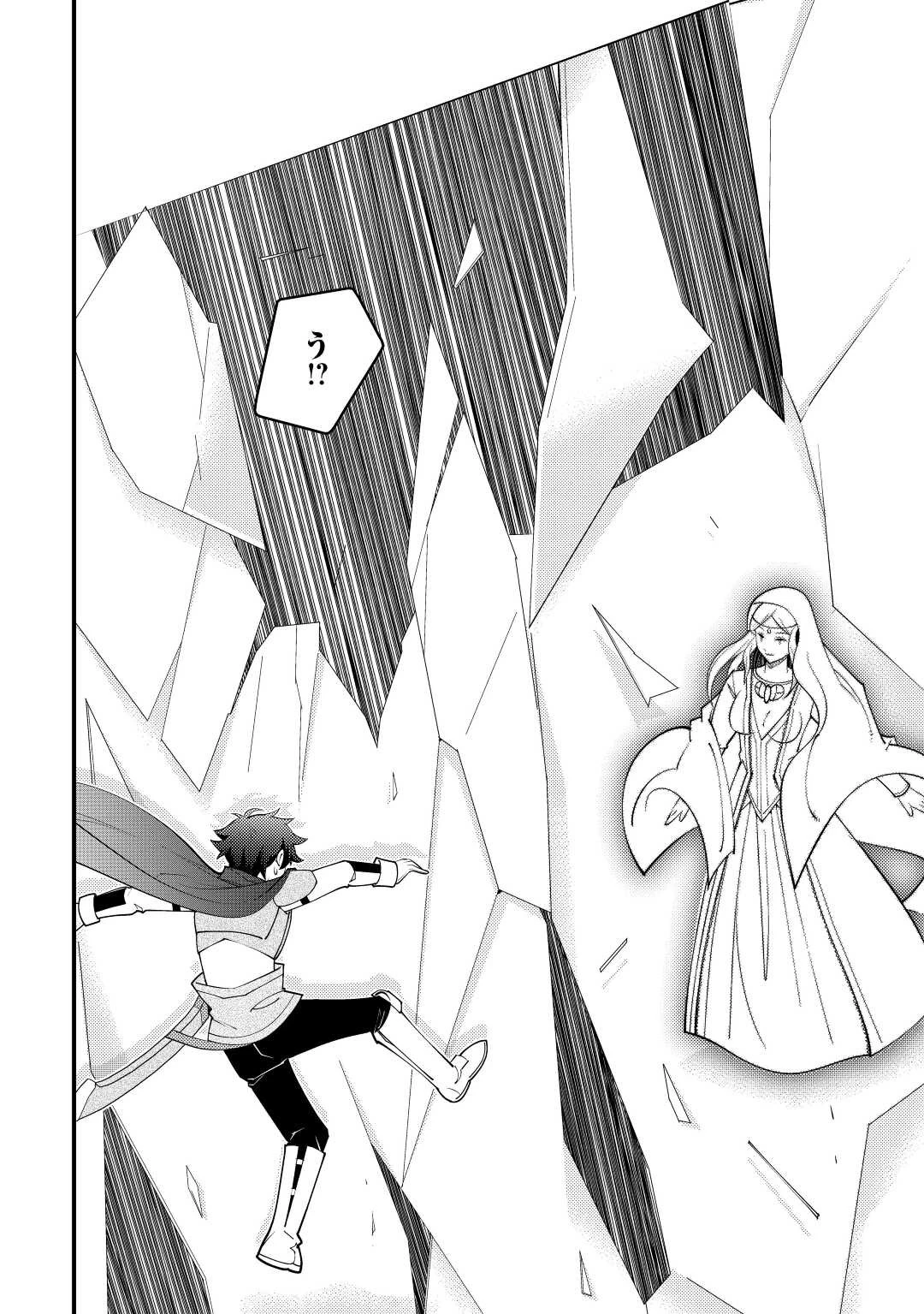 神様に加護2人分貰いました 第39話 - 18