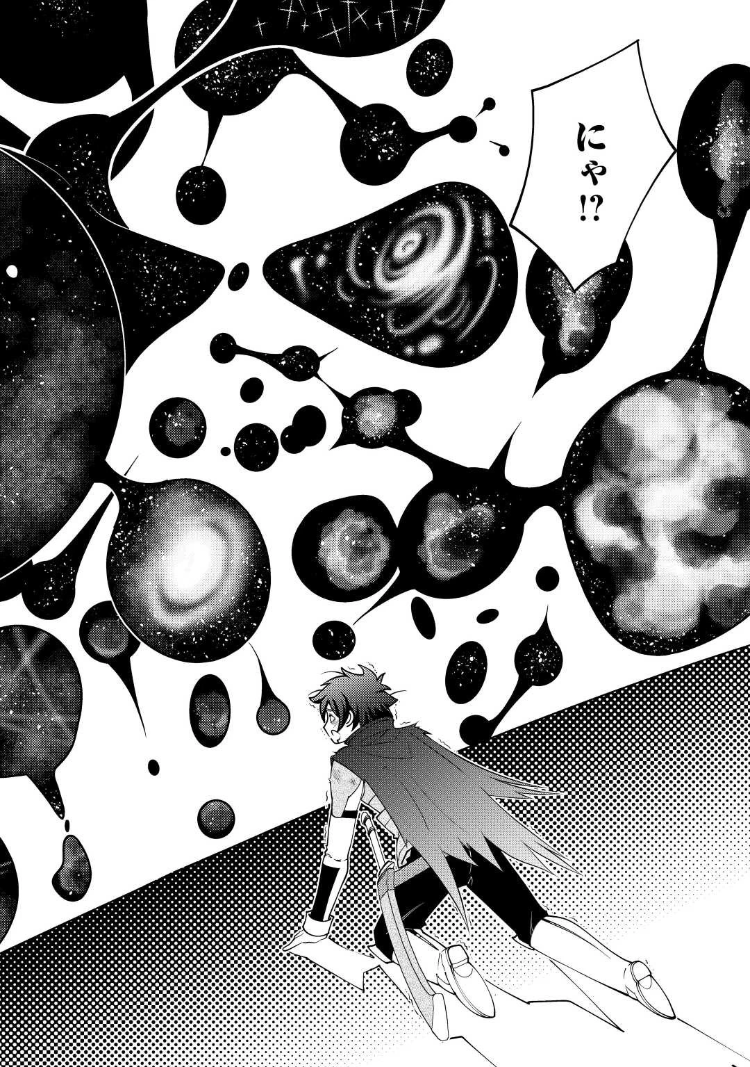 神様に加護2人分貰いました 第39話 - 20