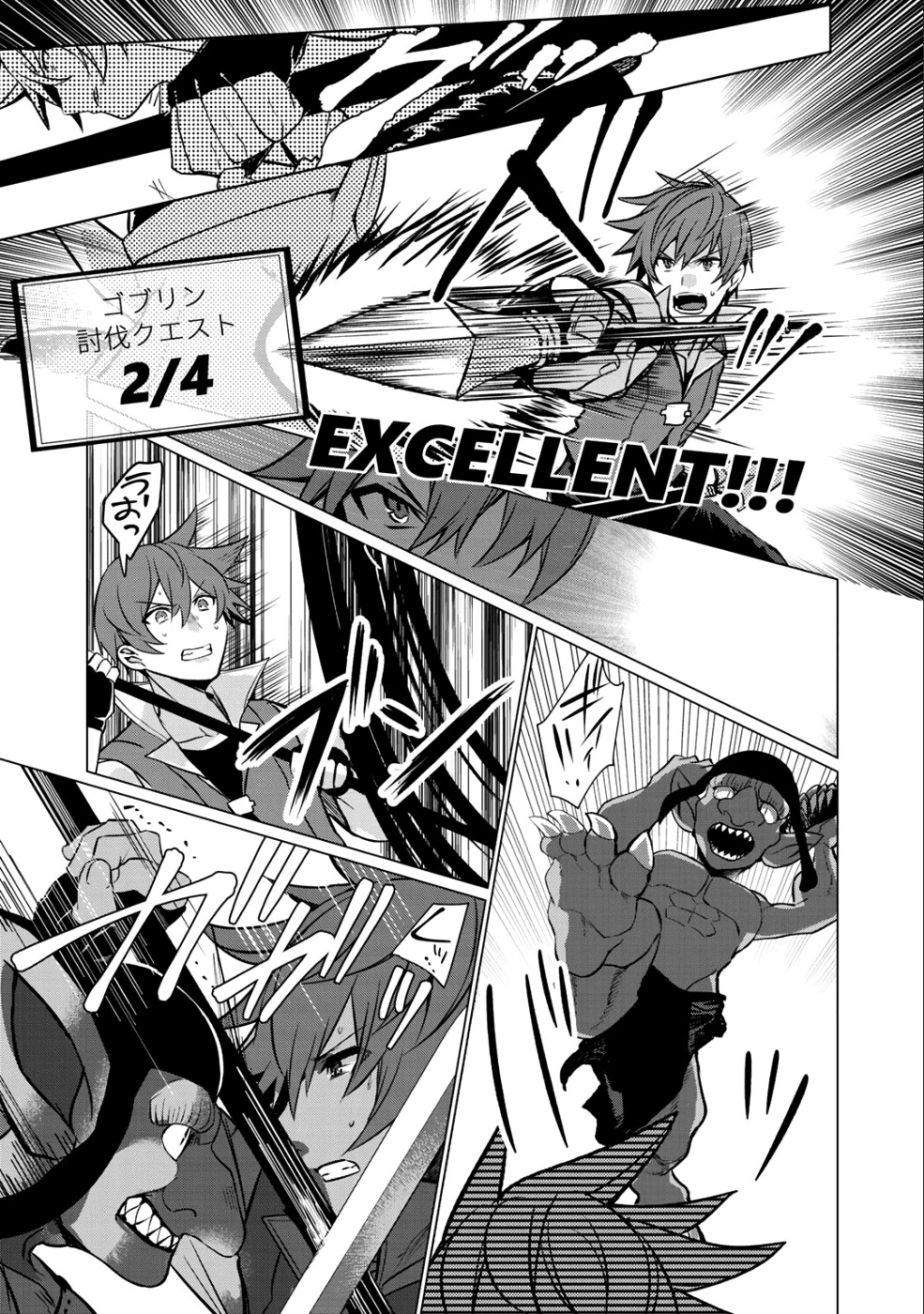 廃ゲーマーな妹と始めるVRMMO生活 第1話 - 31