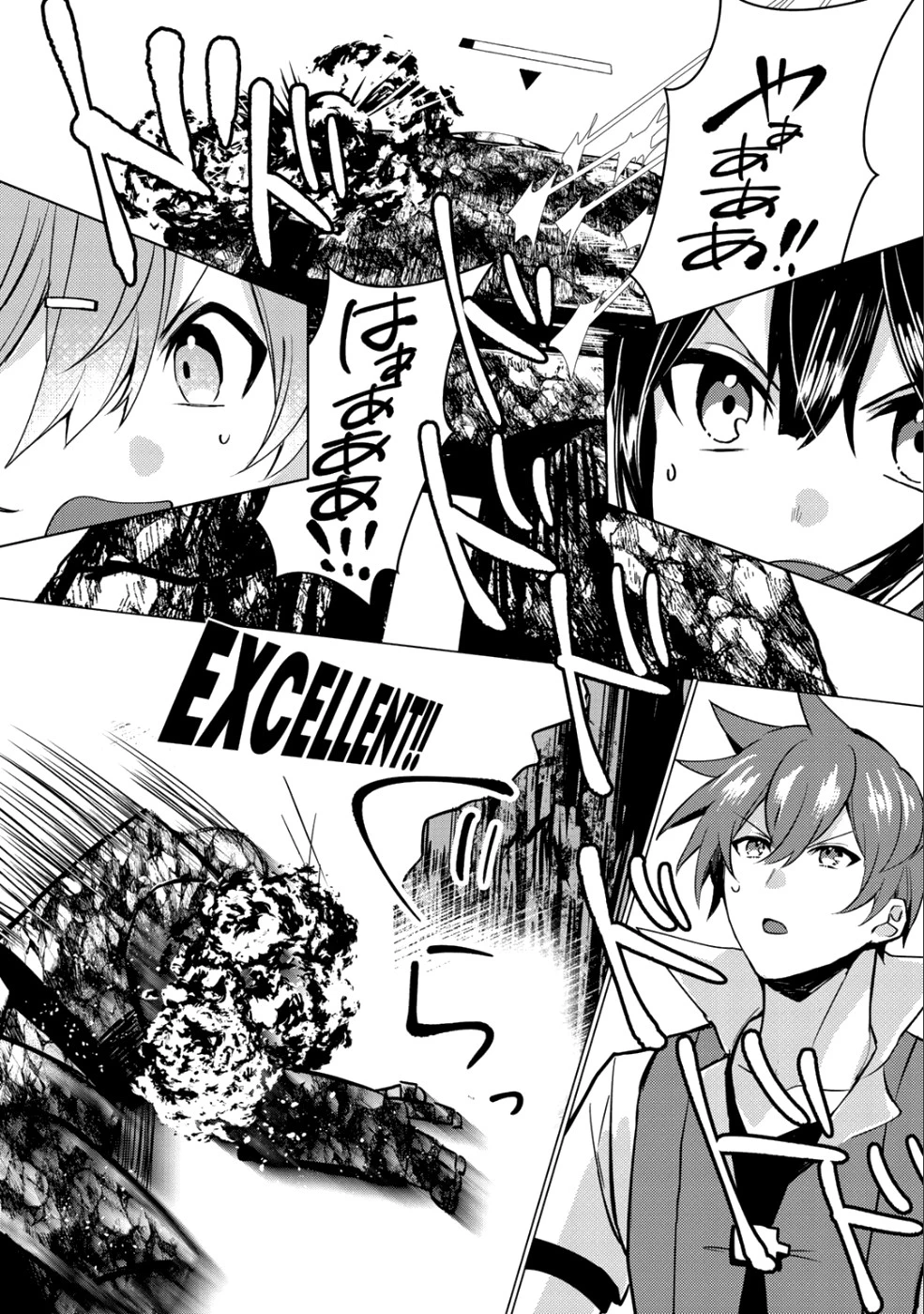 廃ゲーマーな妹と始めるVRMMO生活 第2話 - 19