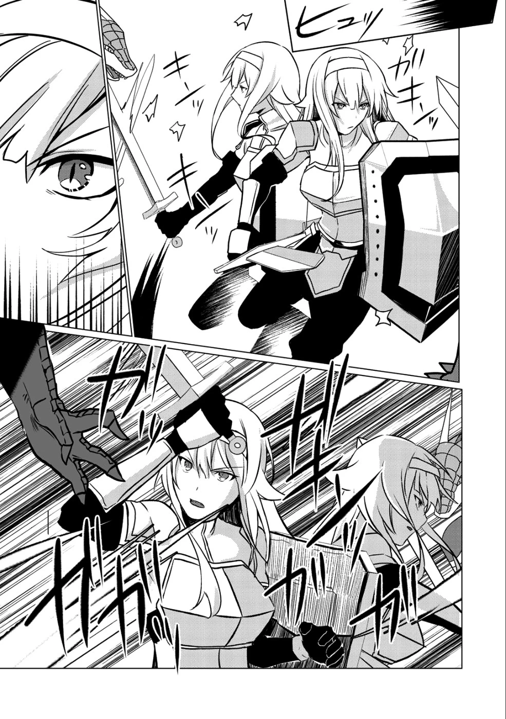 廃ゲーマーな妹と始めるVRMMO生活 第4話 - 19