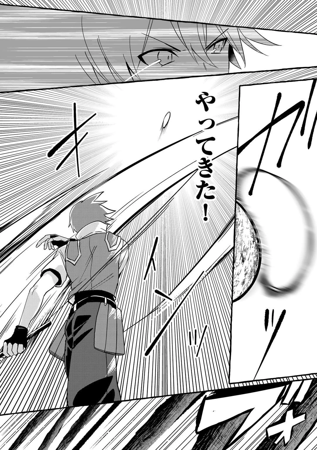 廃ゲーマーな妹と始めるVRMMO生活 第6話 - 4