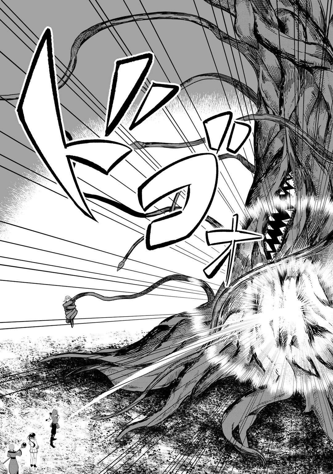 廃ゲーマーな妹と始めるVRMMO生活 第6話 - 11