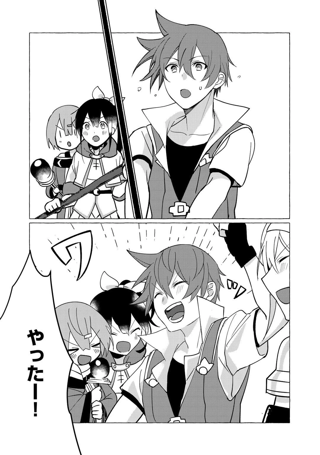 廃ゲーマーな妹と始めるVRMMO生活 第6話 - 16