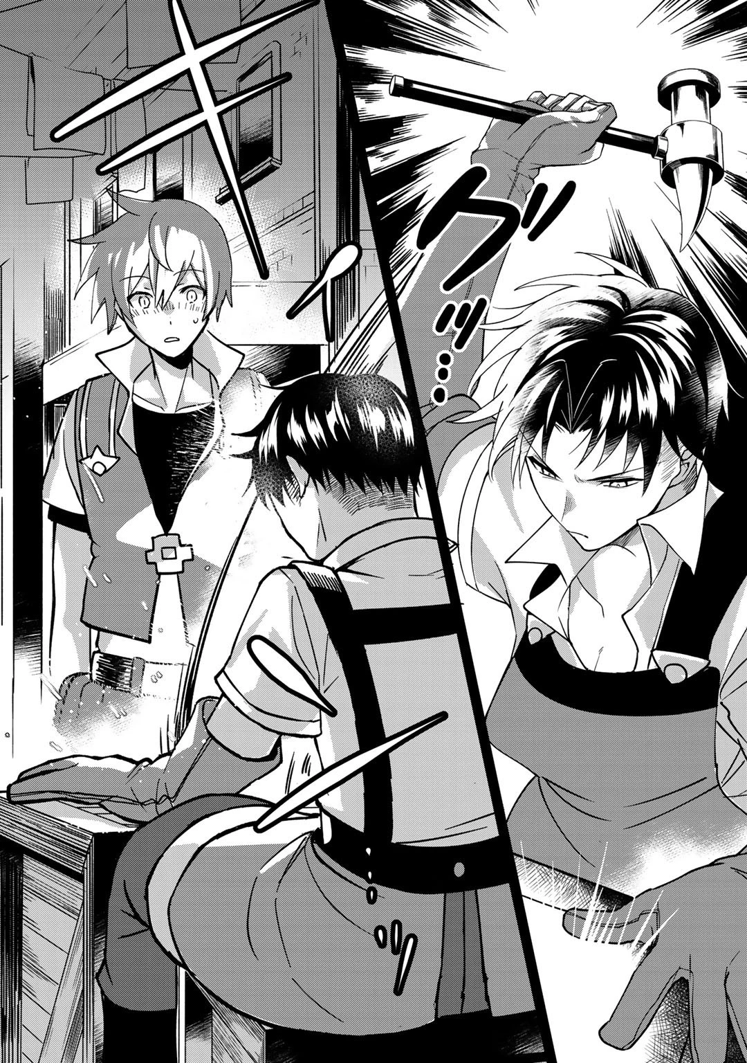 廃ゲーマーな妹と始めるVRMMO生活 第7話 - 13