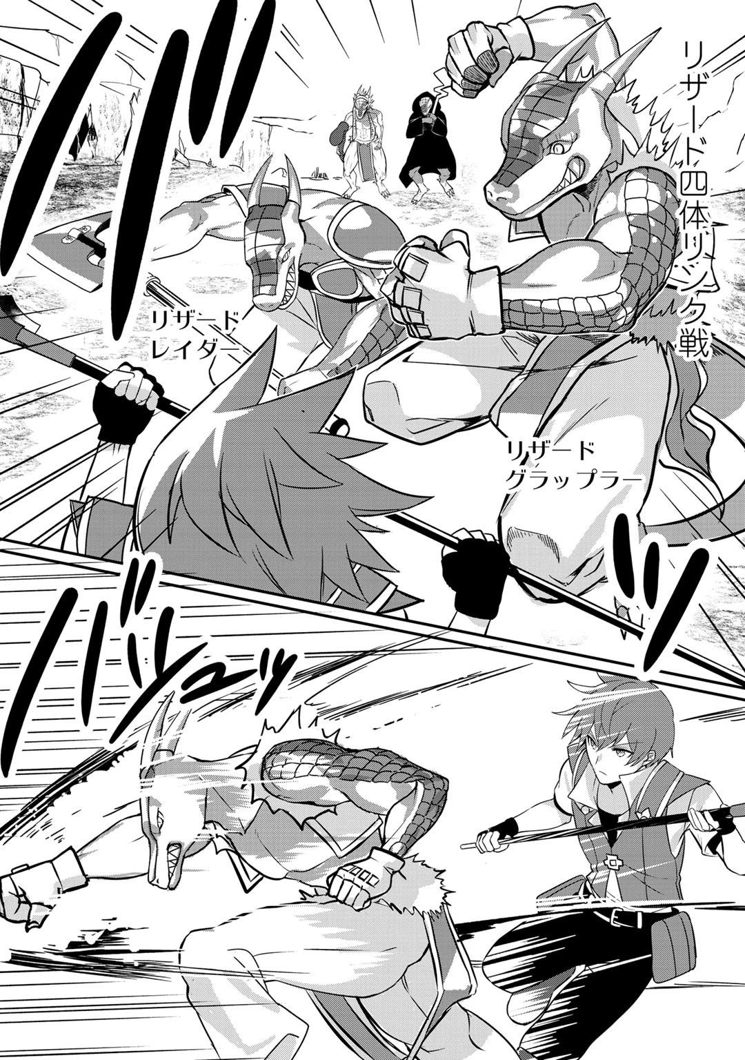 廃ゲーマーな妹と始めるVRMMO生活 第8話 - 7