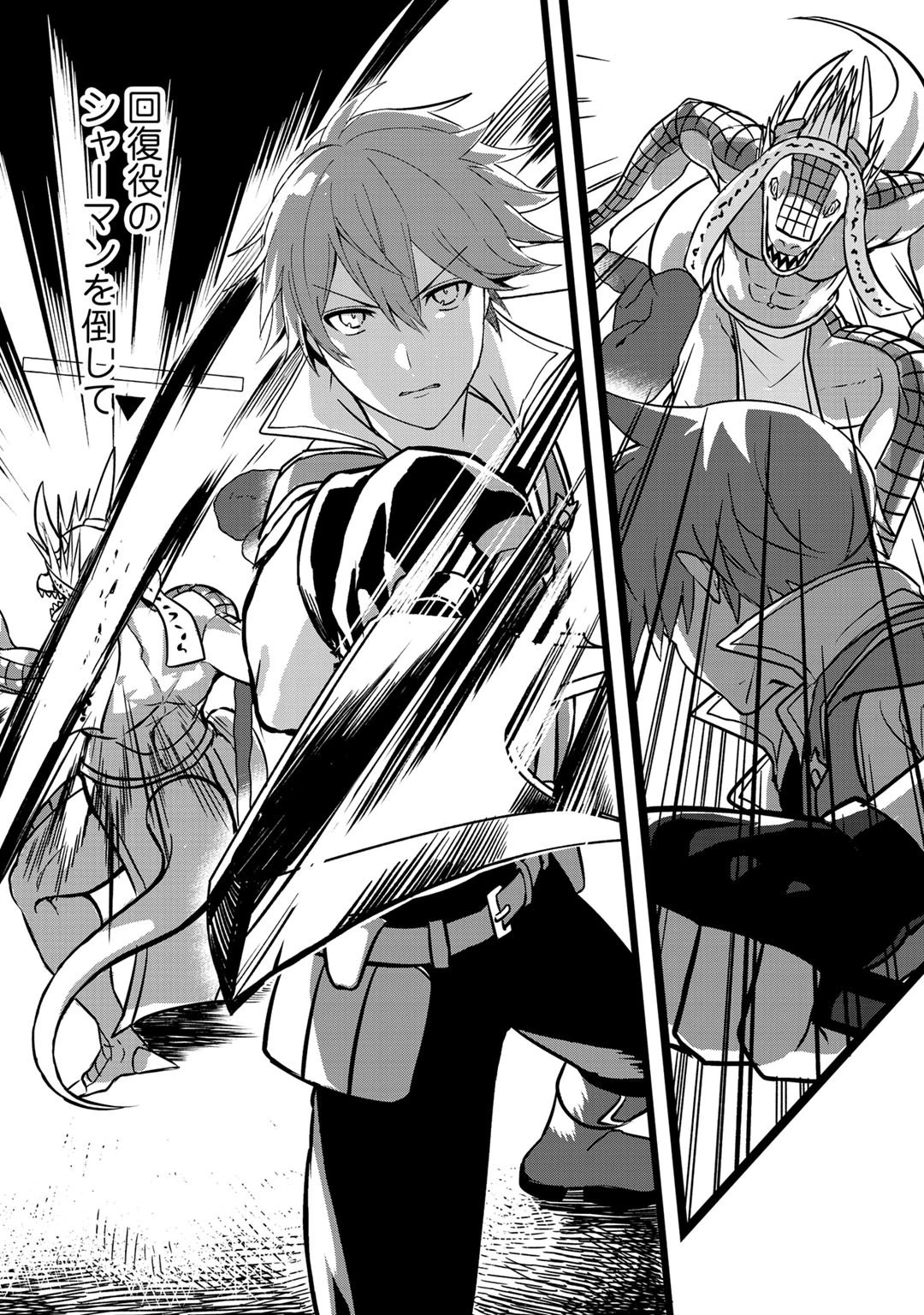 廃ゲーマーな妹と始めるVRMMO生活 第8話 - 13