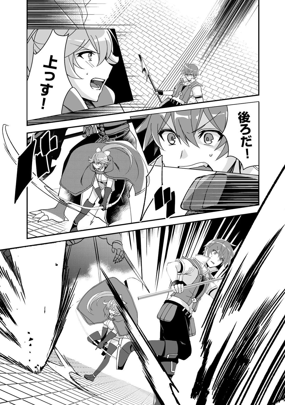 廃ゲーマーな妹と始めるVRMMO生活 第11話 - 7