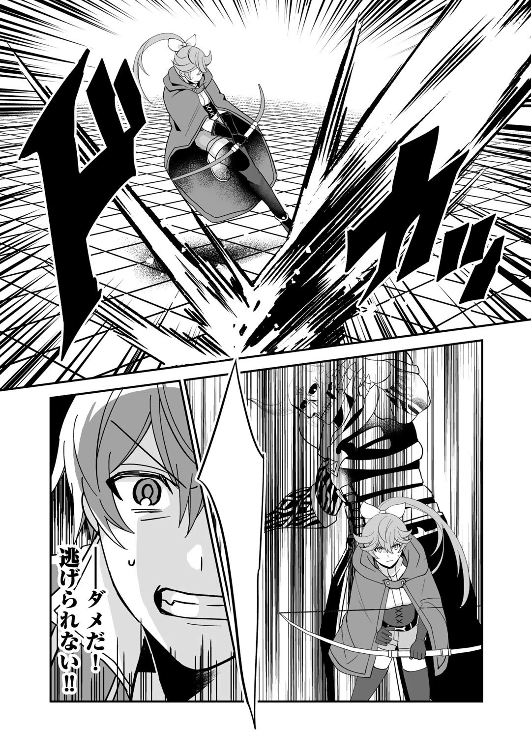 廃ゲーマーな妹と始めるVRMMO生活 第11話 - 11