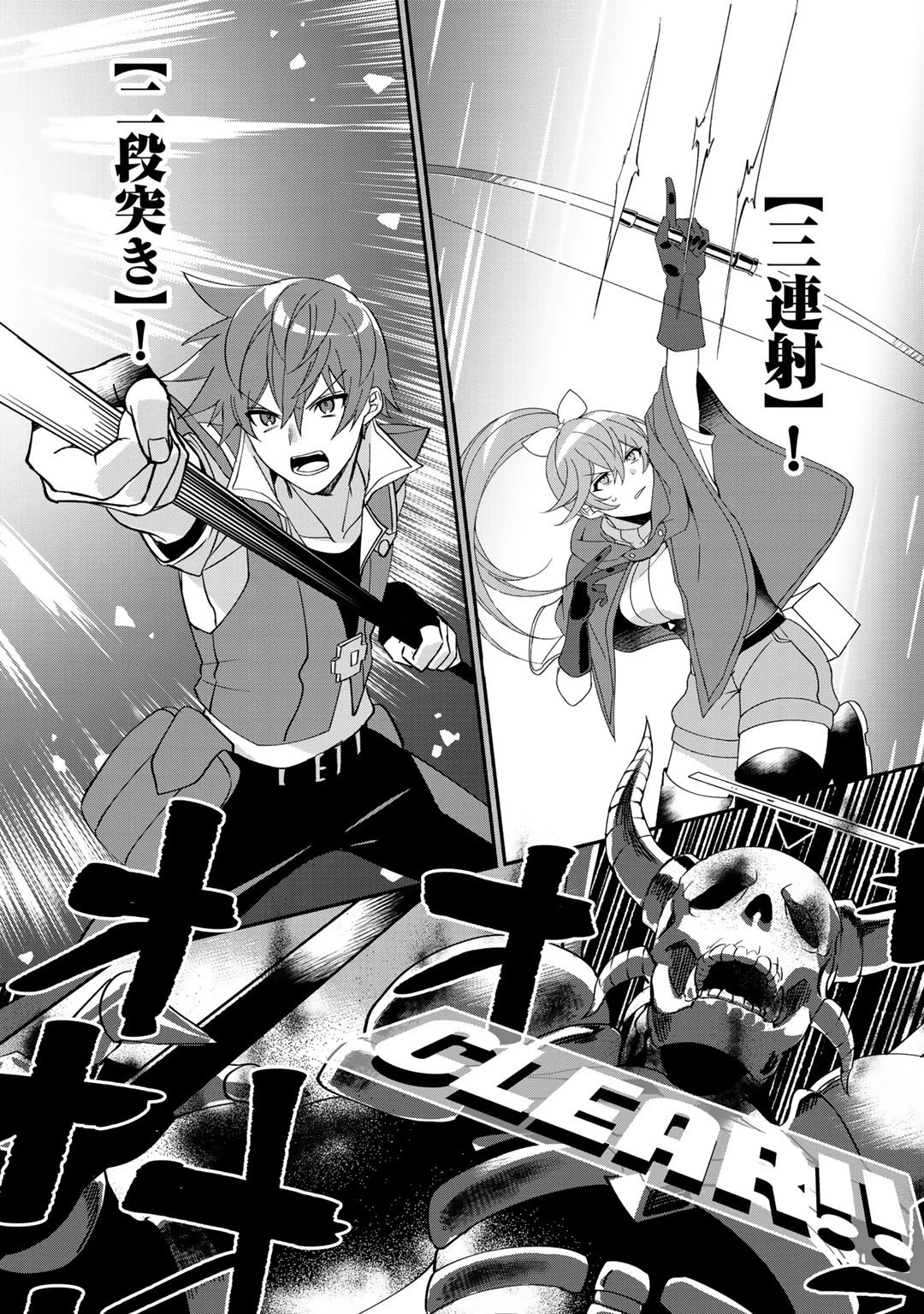 廃ゲーマーな妹と始めるVRMMO生活 第11話 - 13