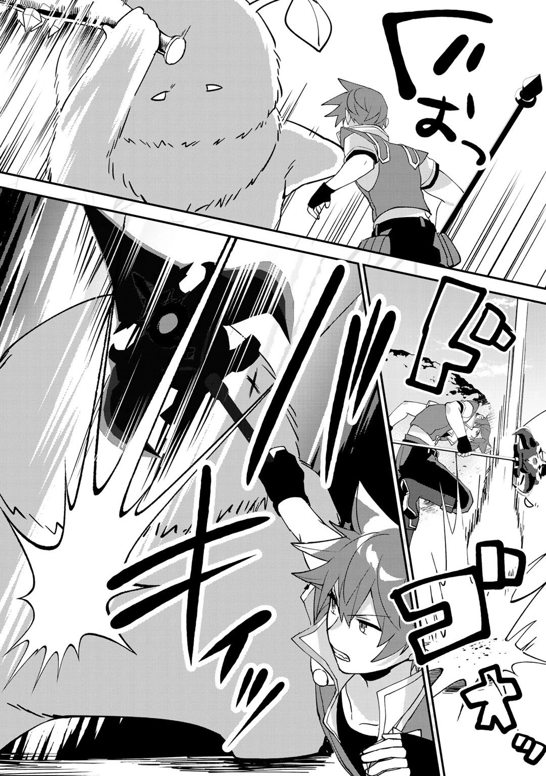 廃ゲーマーな妹と始めるVRMMO生活 第13.1話 - 7