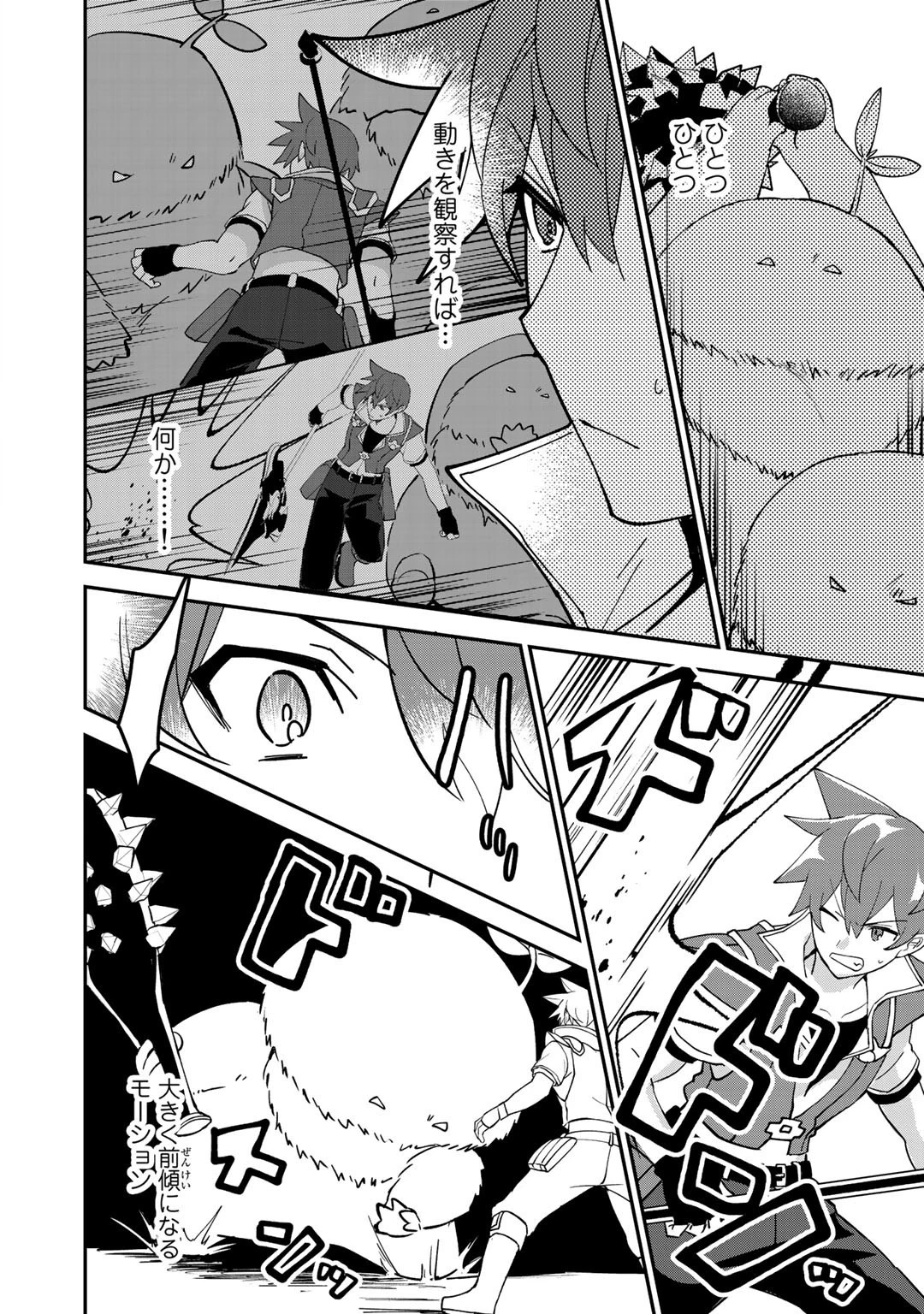 廃ゲーマーな妹と始めるVRMMO生活 第13.1話 - 10