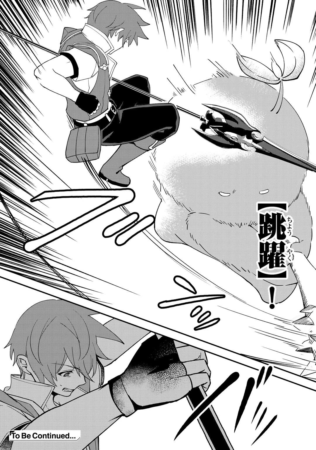 廃ゲーマーな妹と始めるVRMMO生活 第13.2話 - 12