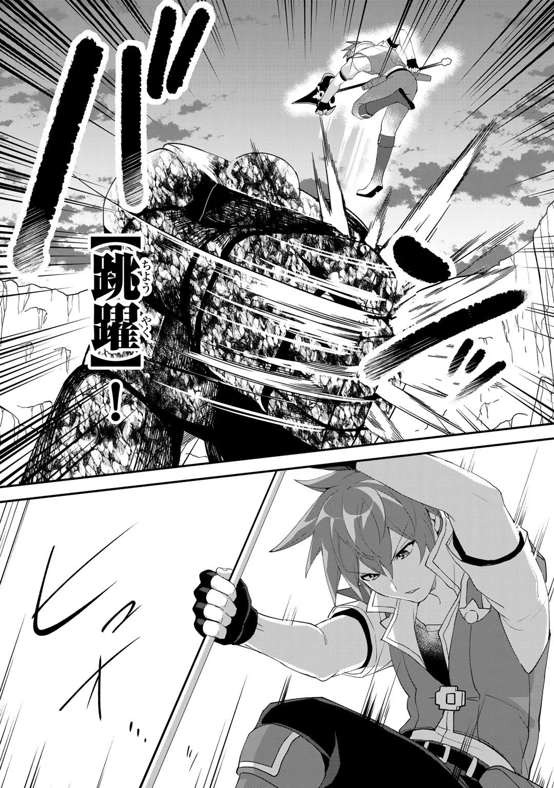 廃ゲーマーな妹と始めるVRMMO生活 第14話 - 17