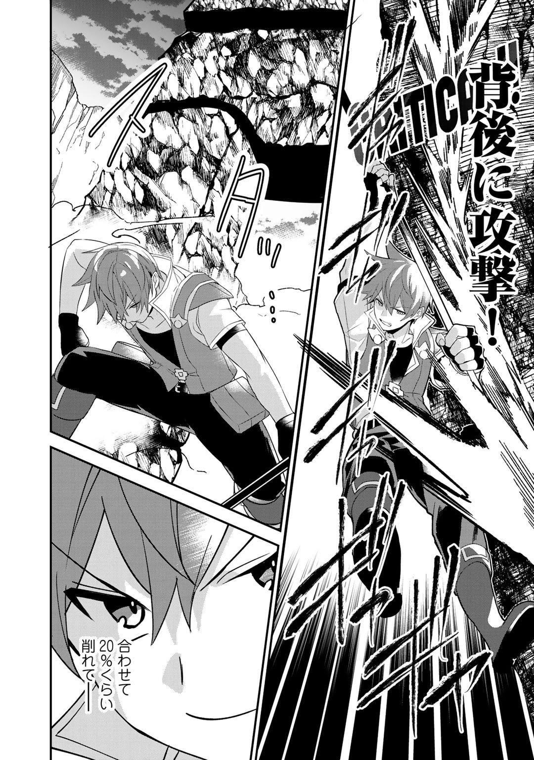 廃ゲーマーな妹と始めるVRMMO生活 第14話 - 19