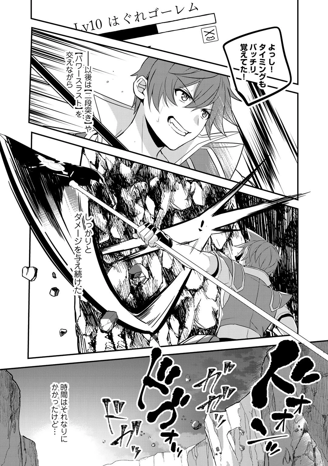 廃ゲーマーな妹と始めるVRMMO生活 第14話 - 23