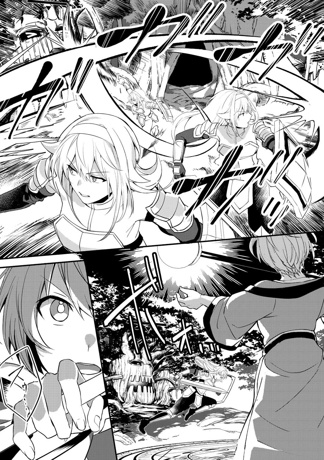 廃ゲーマーな妹と始めるVRMMO生活 第15.1話 - 4