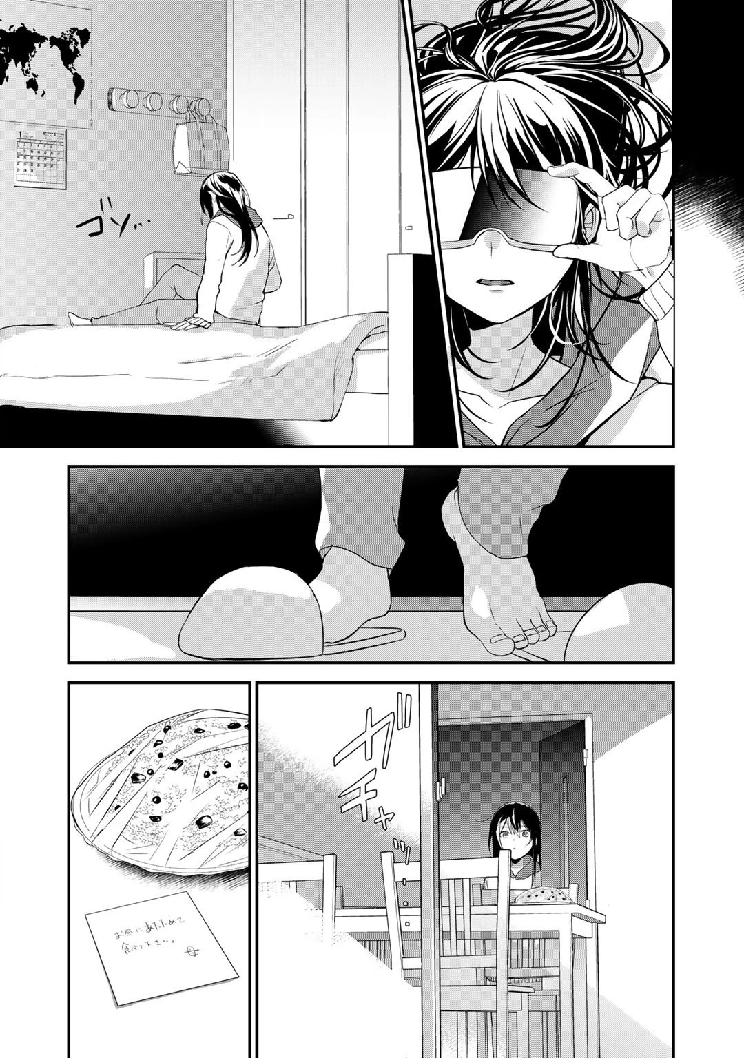 廃ゲーマーな妹と始めるVRMMO生活 第15.1話 - 14