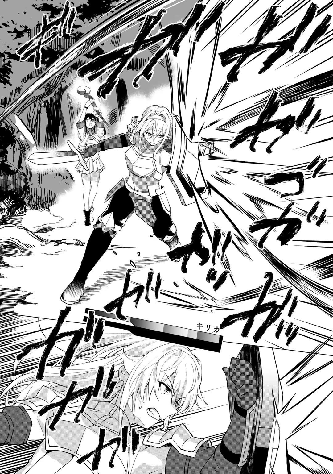 廃ゲーマーな妹と始めるVRMMO生活 第15.2話 - 7