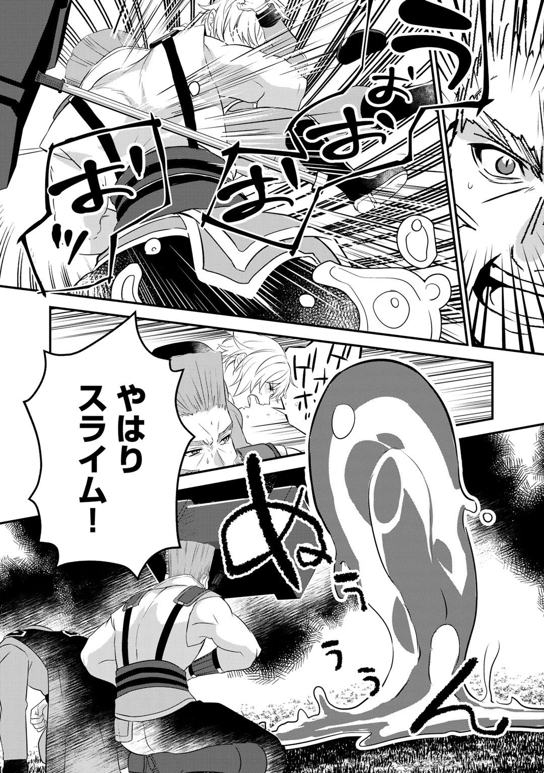 廃ゲーマーな妹と始めるVRMMO生活 第17話 - 12