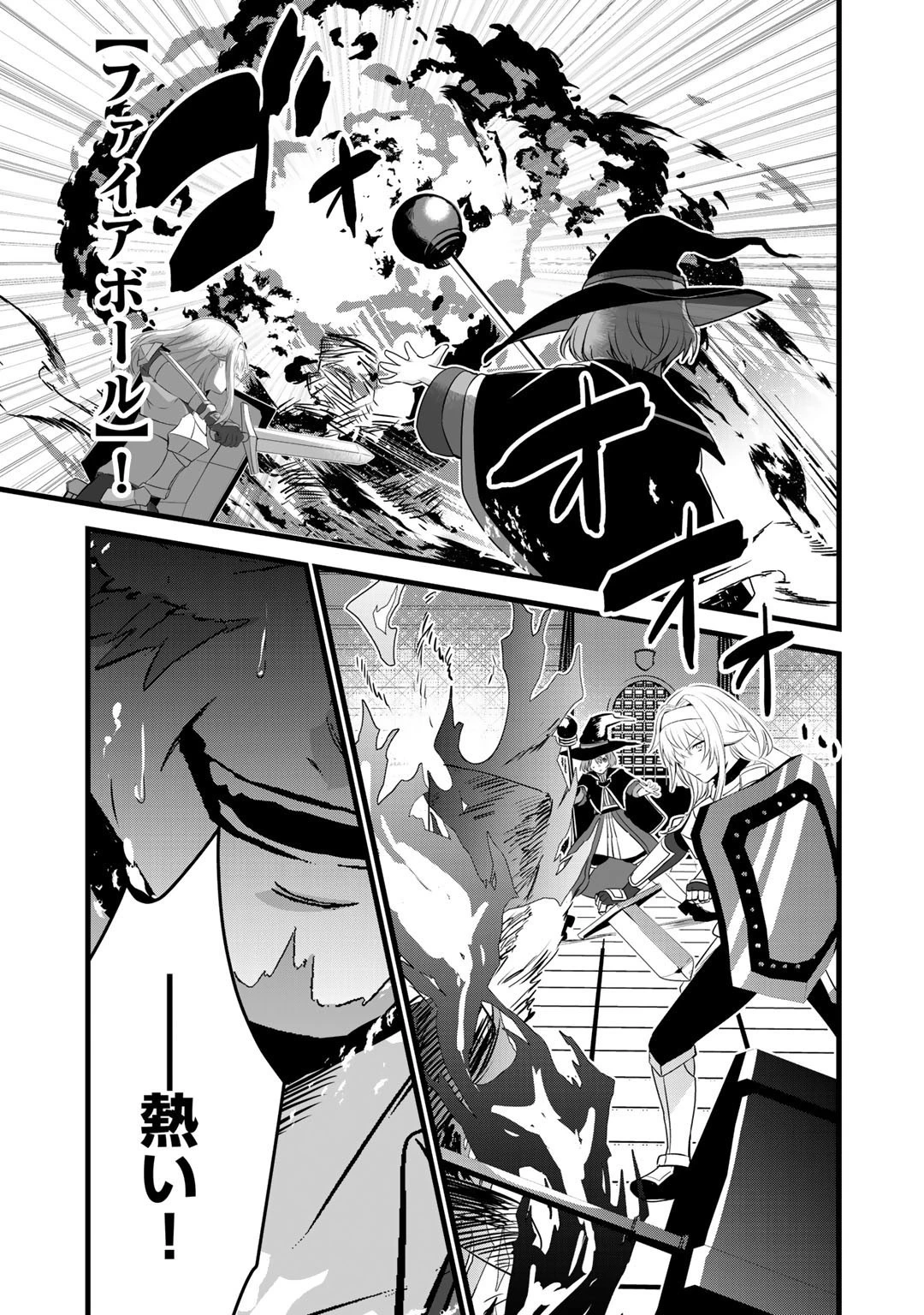 廃ゲーマーな妹と始めるVRMMO生活 第20話 - 5