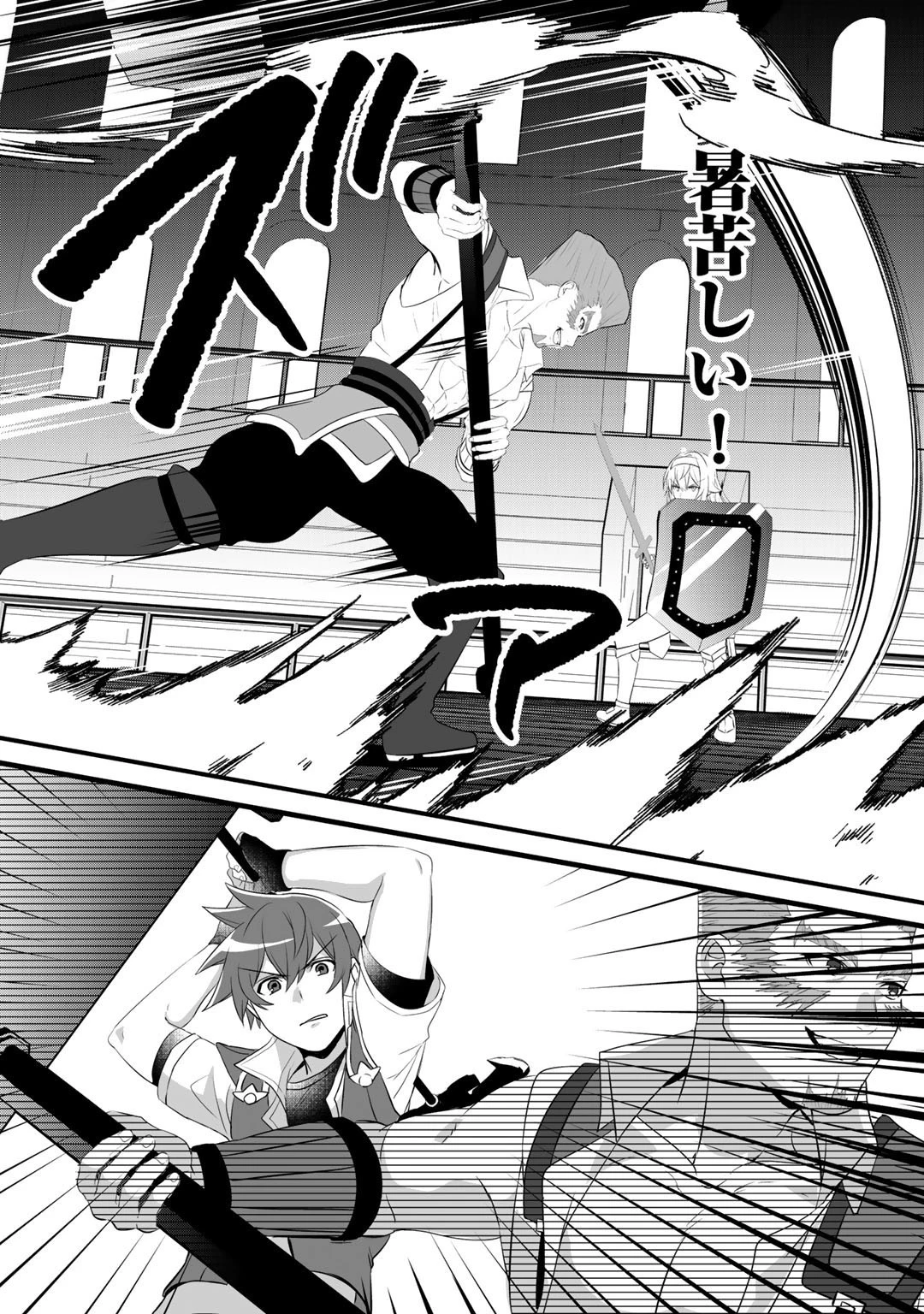 廃ゲーマーな妹と始めるVRMMO生活 第20話 - 7