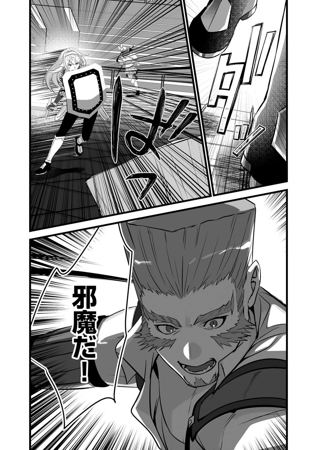 廃ゲーマーな妹と始めるVRMMO生活 第20話 - 15