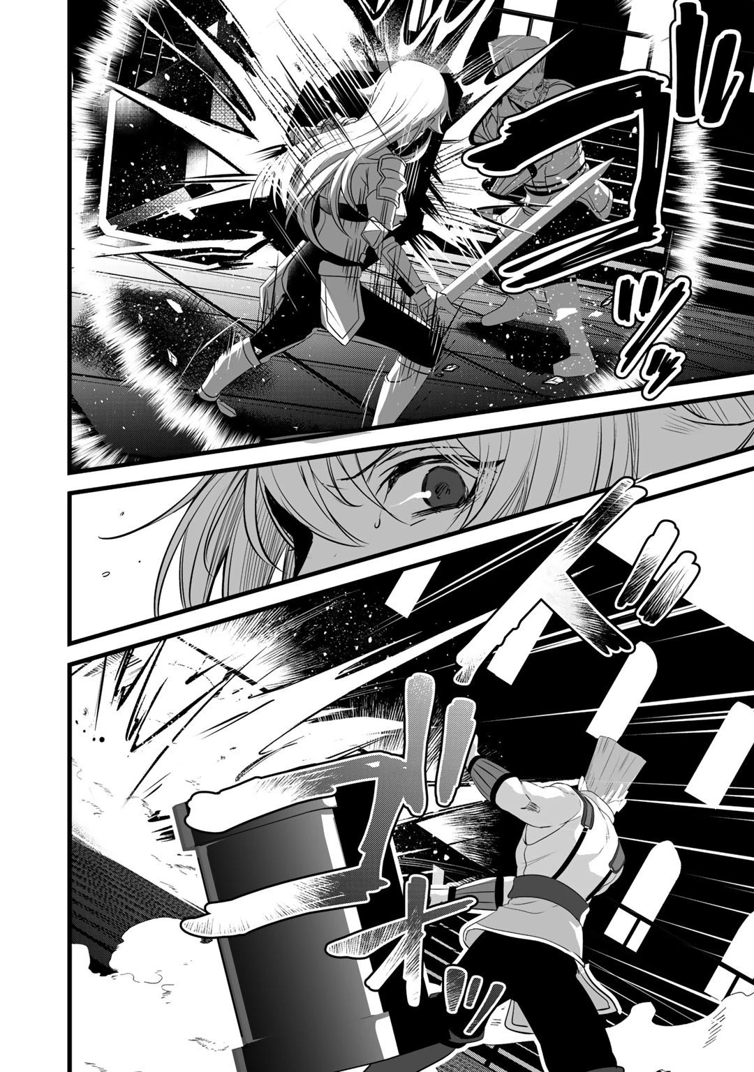 廃ゲーマーな妹と始めるVRMMO生活 第20話 - 16