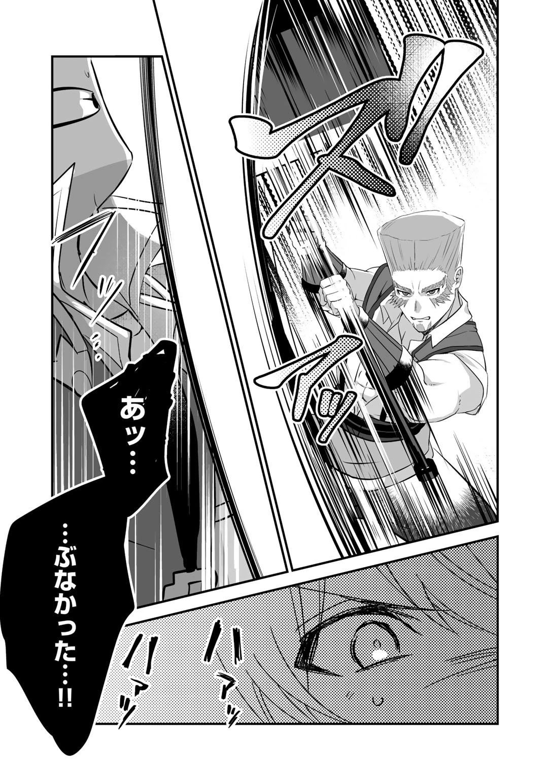 廃ゲーマーな妹と始めるVRMMO生活 第20話 - 19