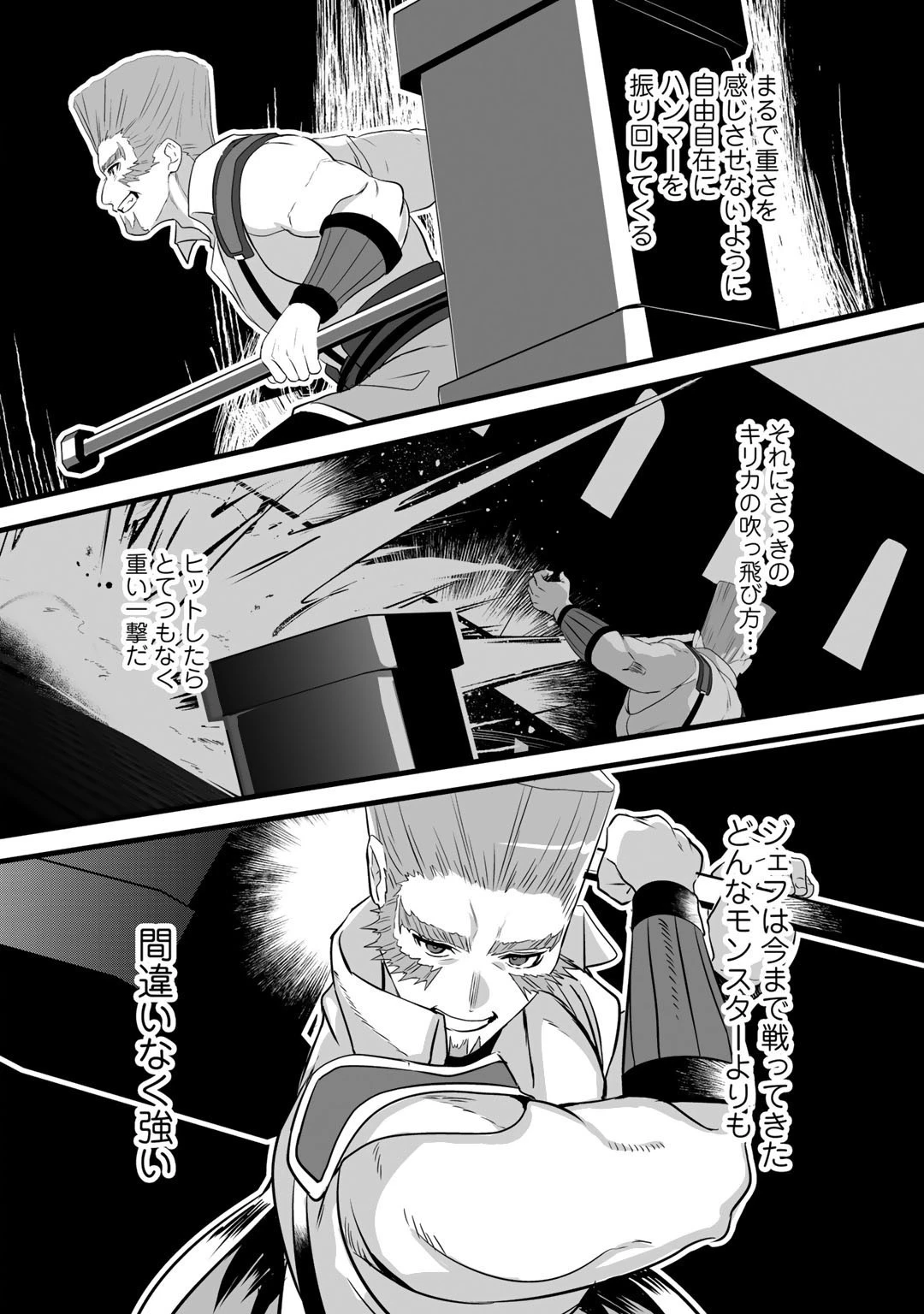 廃ゲーマーな妹と始めるVRMMO生活 第20話 - 20