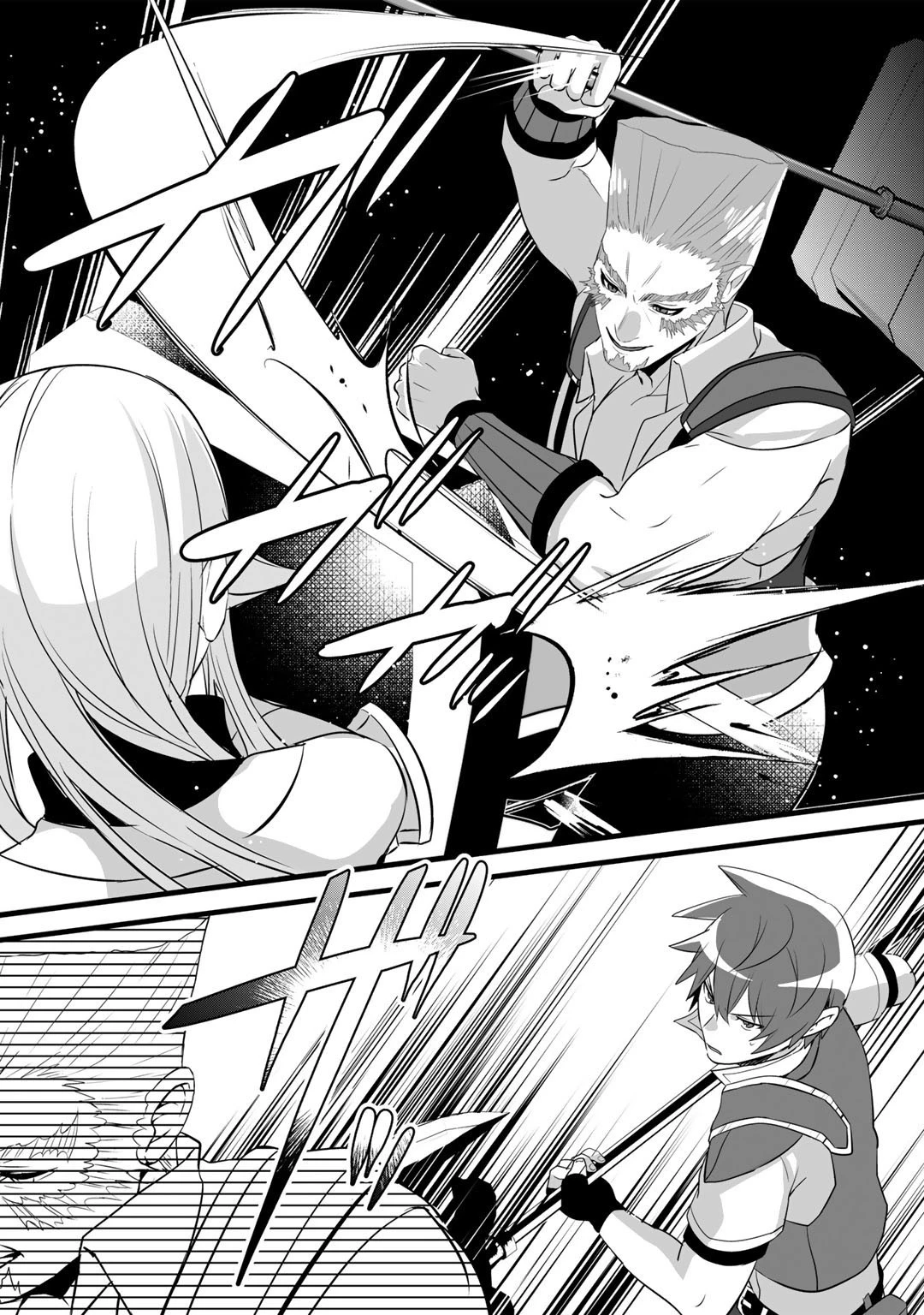 廃ゲーマーな妹と始めるVRMMO生活 第21話 - 4