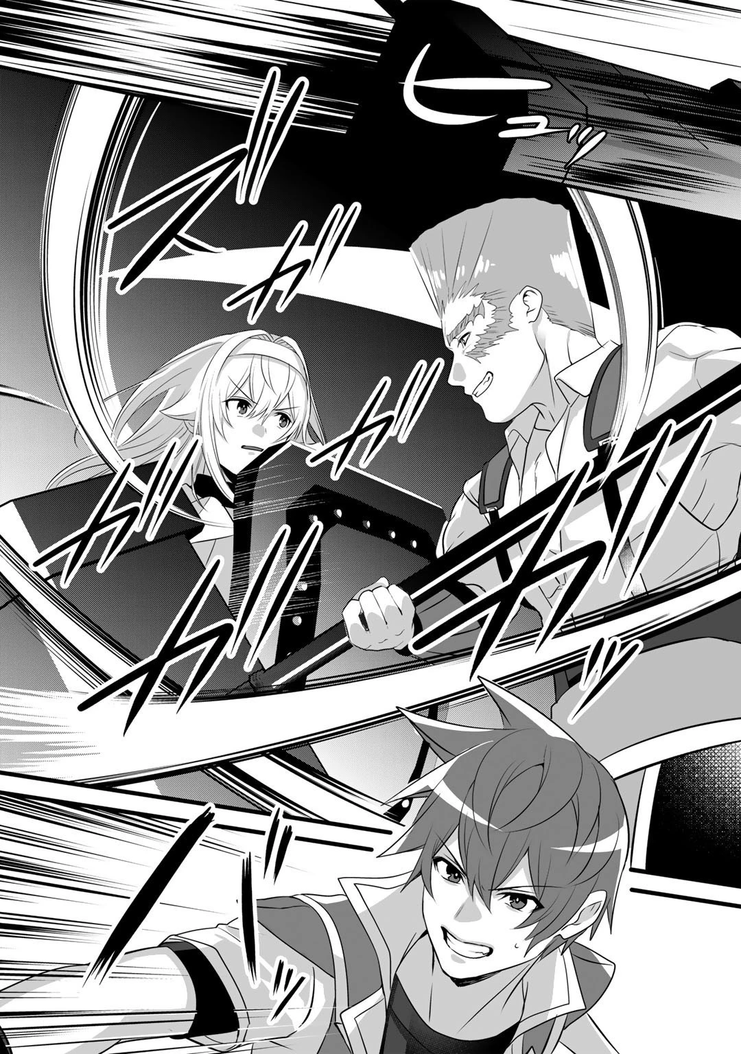 廃ゲーマーな妹と始めるVRMMO生活 第21話 - 10