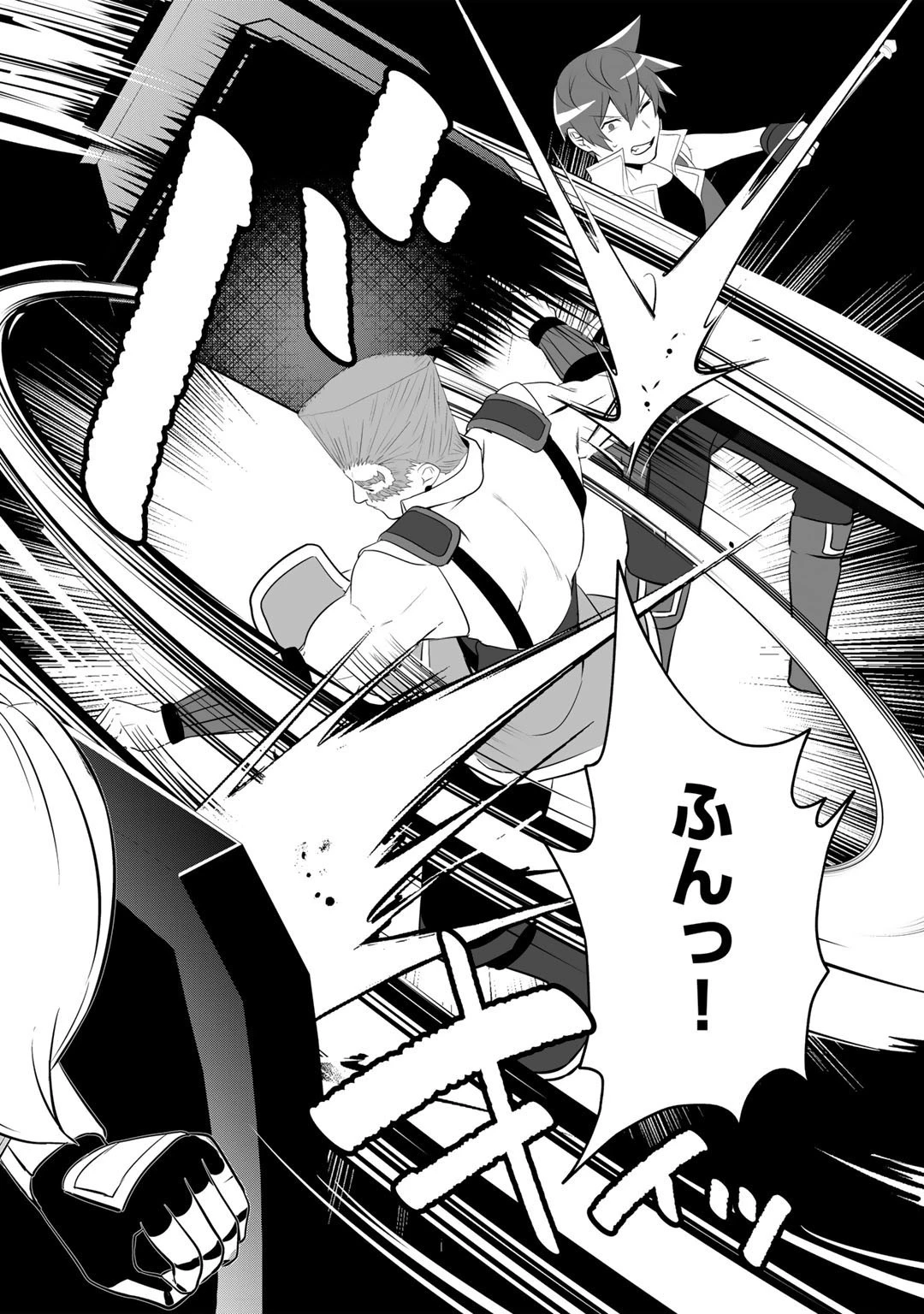 廃ゲーマーな妹と始めるVRMMO生活 第21話 - 12