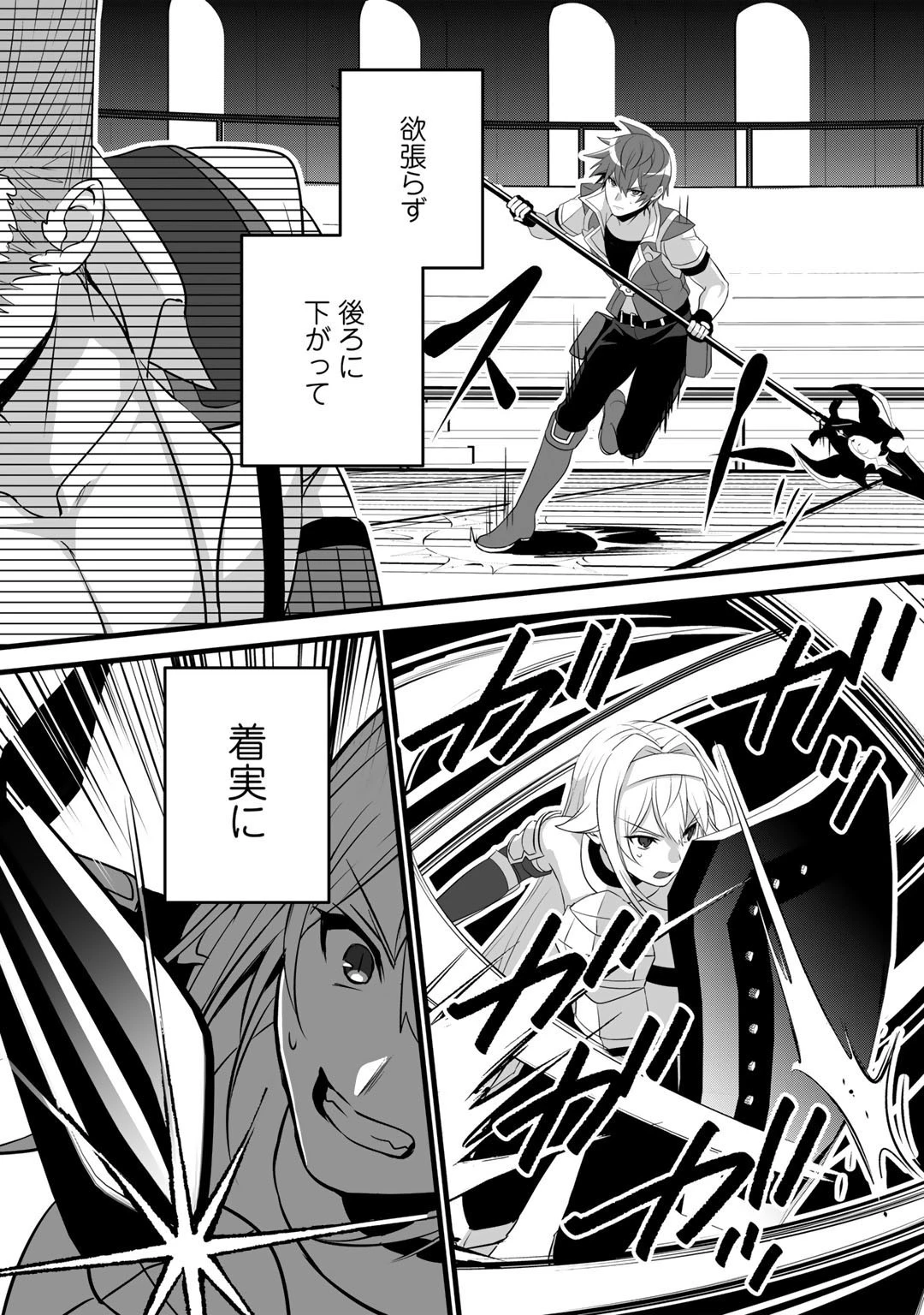 廃ゲーマーな妹と始めるVRMMO生活 第21話 - 20