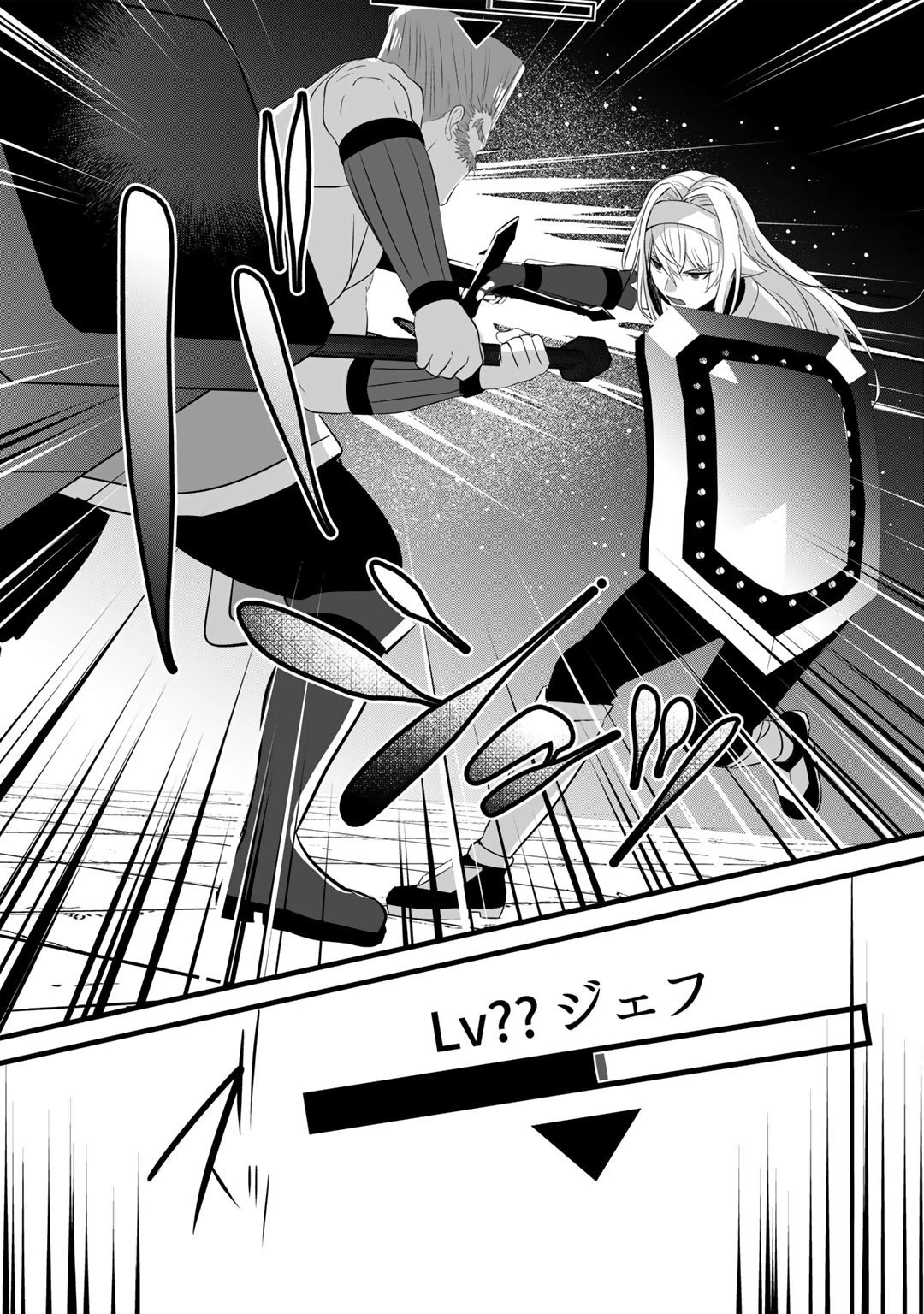 廃ゲーマーな妹と始めるVRMMO生活 第21話 - 21