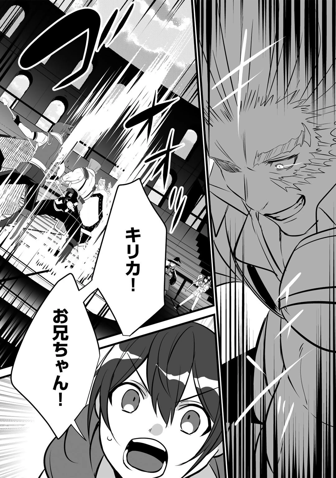 廃ゲーマーな妹と始めるVRMMO生活 第21話 - 22