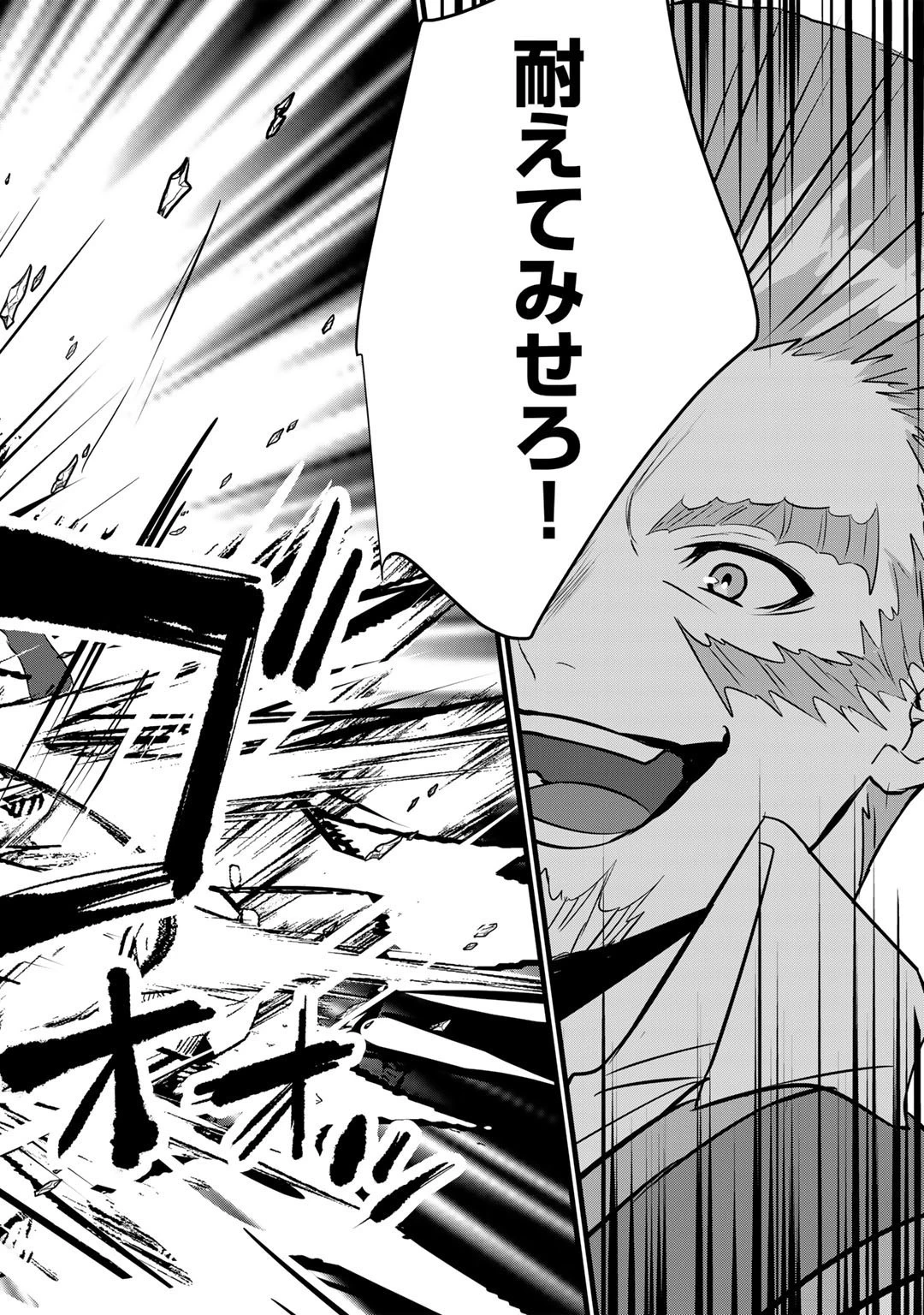 廃ゲーマーな妹と始めるVRMMO生活 第21話 - 24