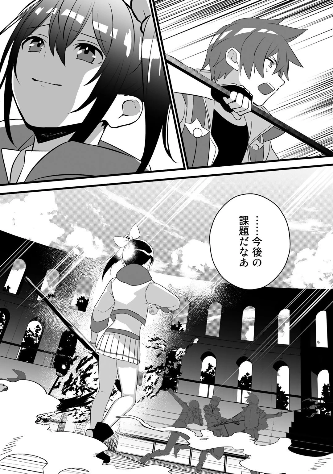 廃ゲーマーな妹と始めるVRMMO生活 第22.1話 - 5