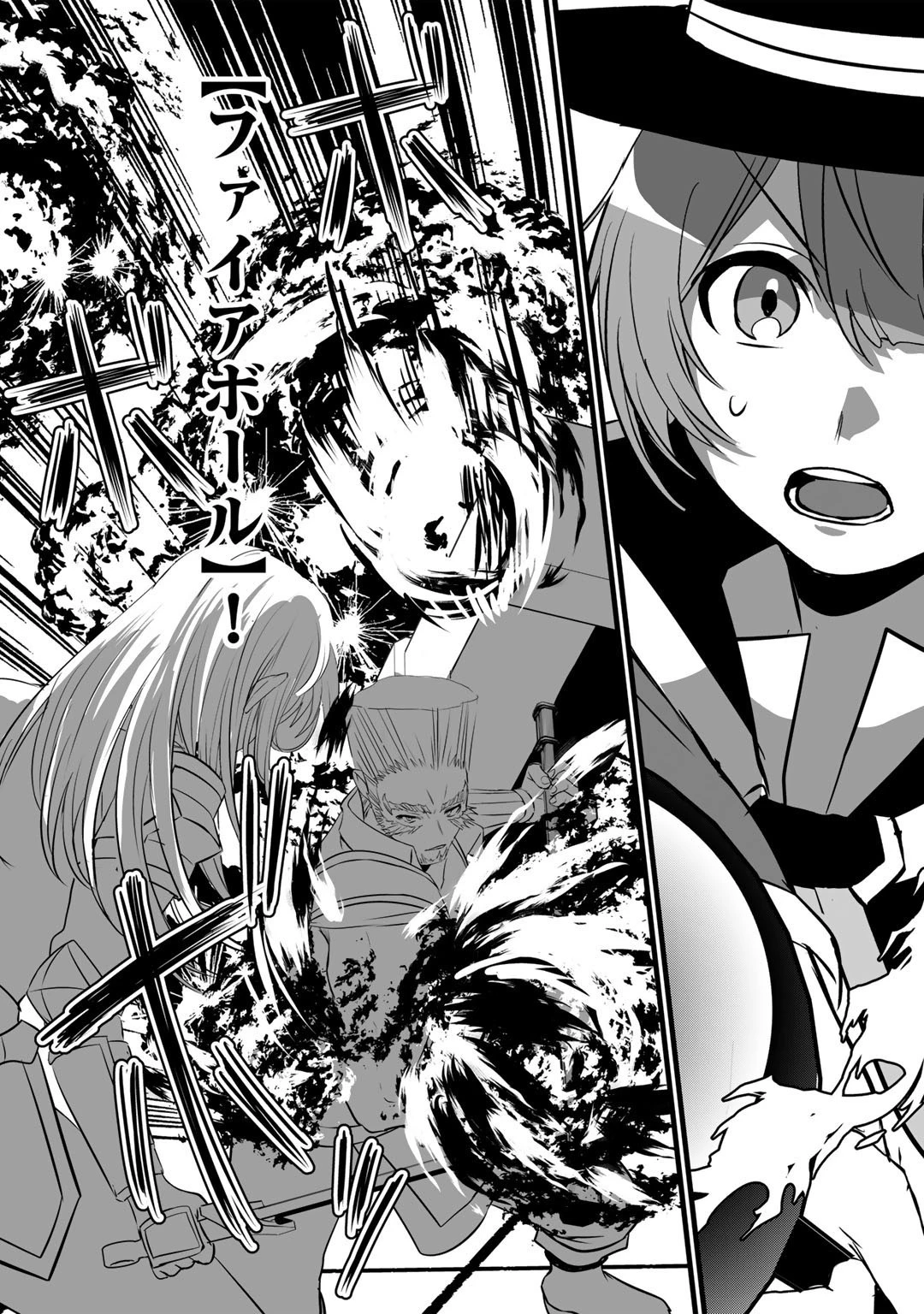 廃ゲーマーな妹と始めるVRMMO生活 第22.1話 - 6