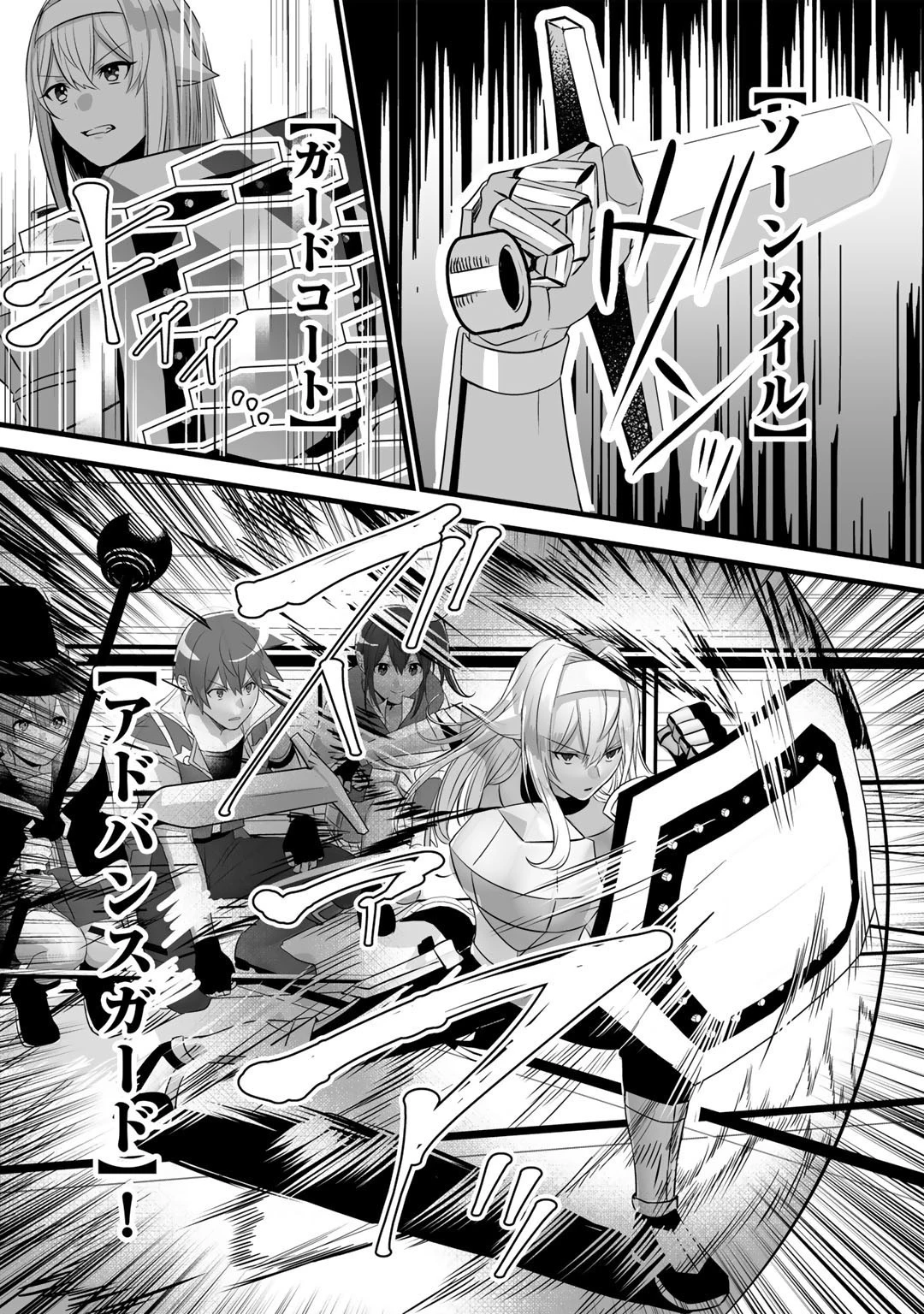 廃ゲーマーな妹と始めるVRMMO生活 第22.1話 - 16