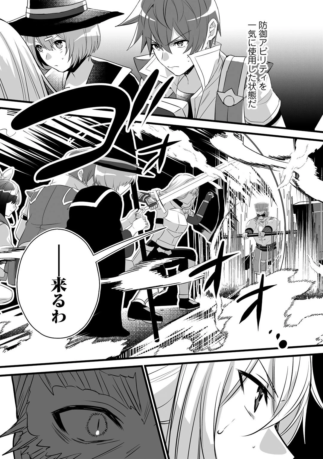 廃ゲーマーな妹と始めるVRMMO生活 第22.1話 - 17