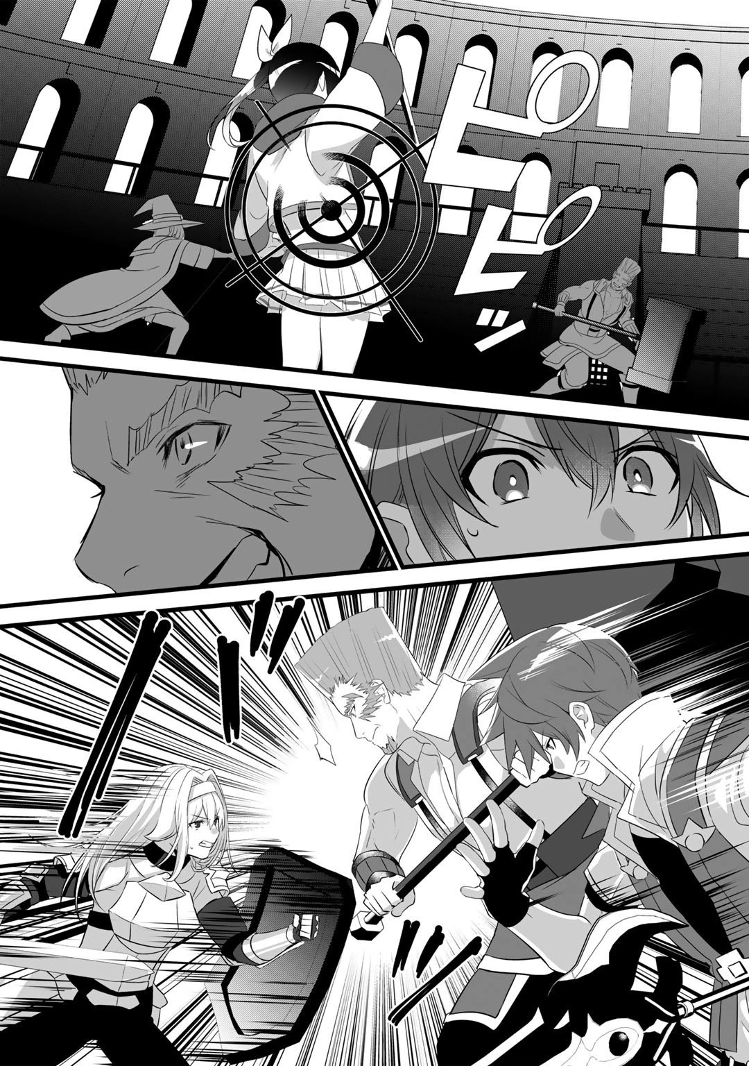 廃ゲーマーな妹と始めるVRMMO生活 第22.2話 - 8