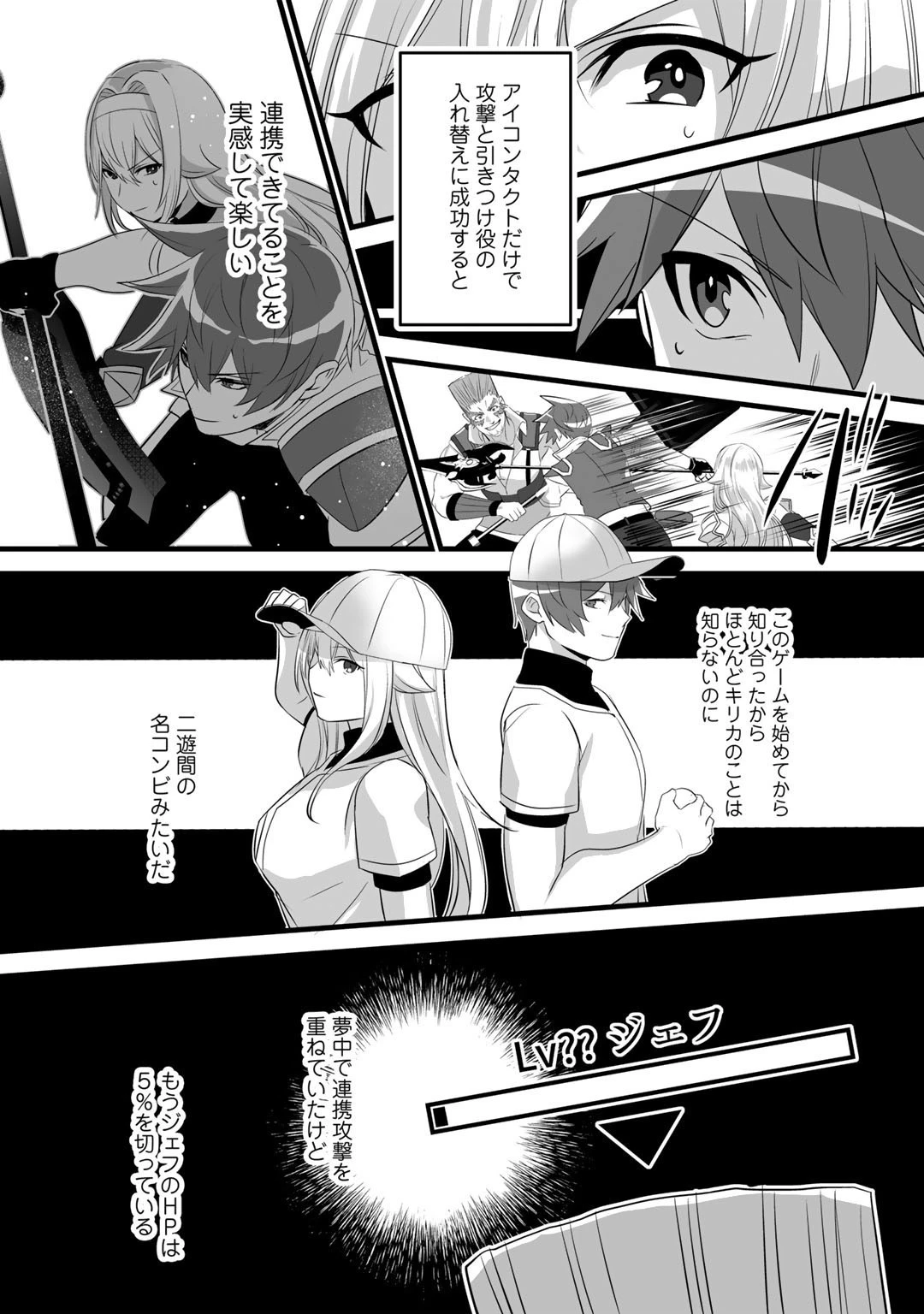 廃ゲーマーな妹と始めるVRMMO生活 第22.2話 - 10