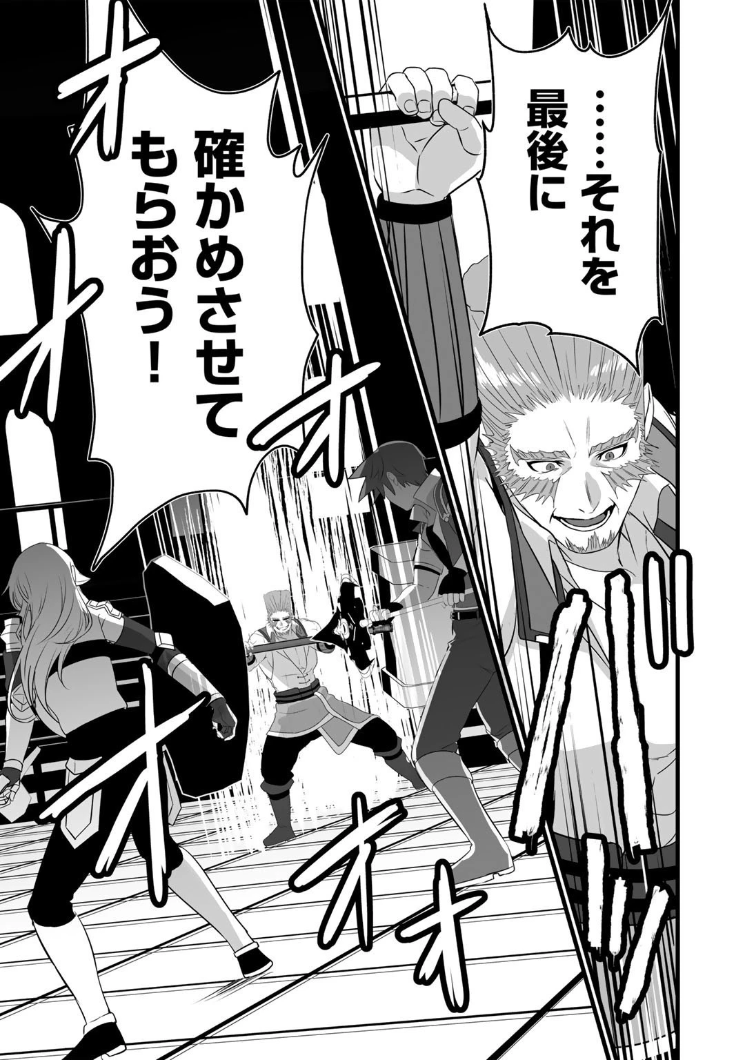 廃ゲーマーな妹と始めるVRMMO生活 第22.2話 - 13