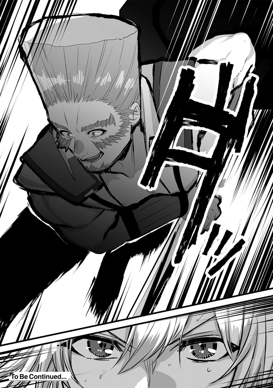 廃ゲーマーな妹と始めるVRMMO生活 第22.2話 - 18