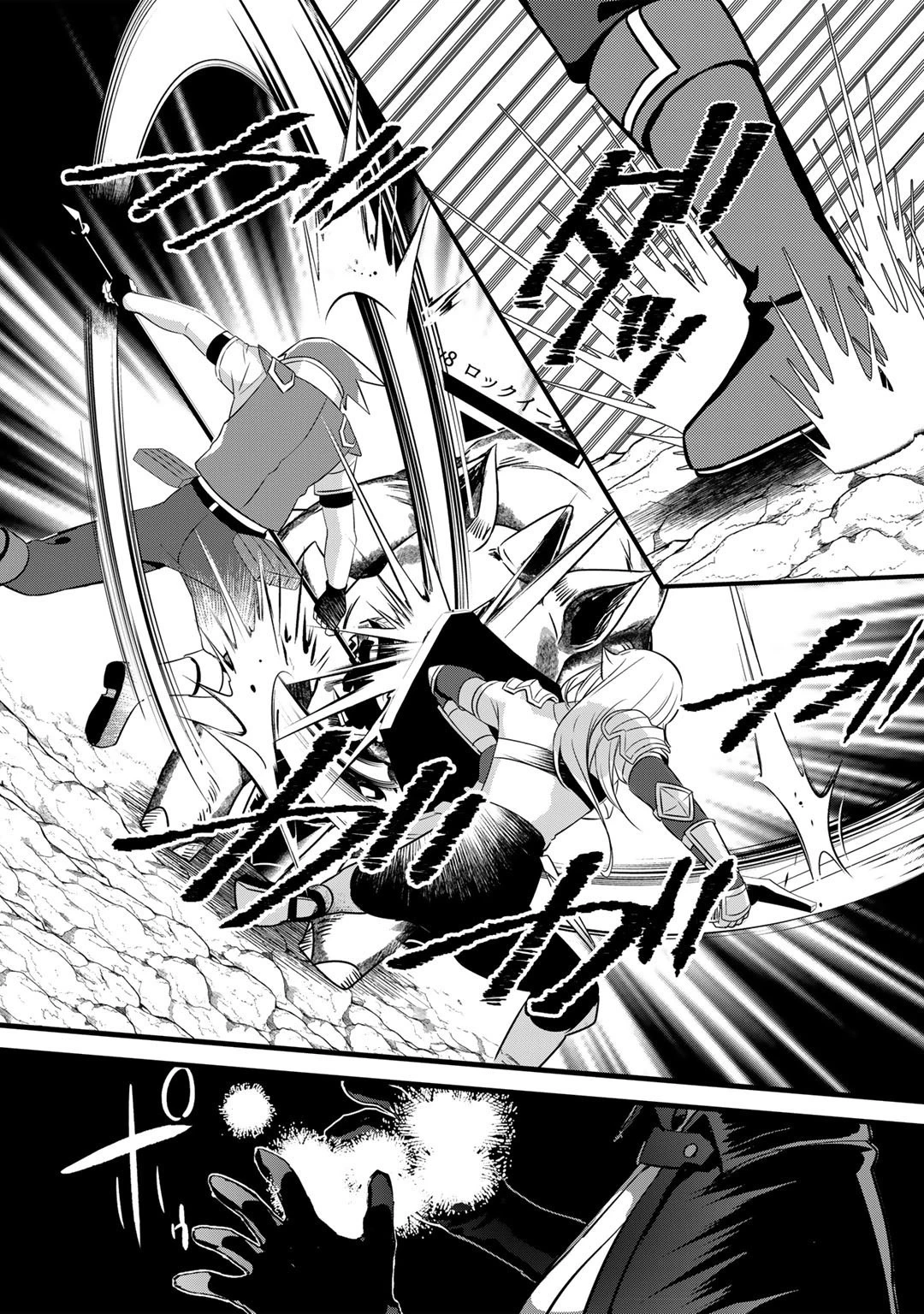 廃ゲーマーな妹と始めるVRMMO生活 第25話 - 17