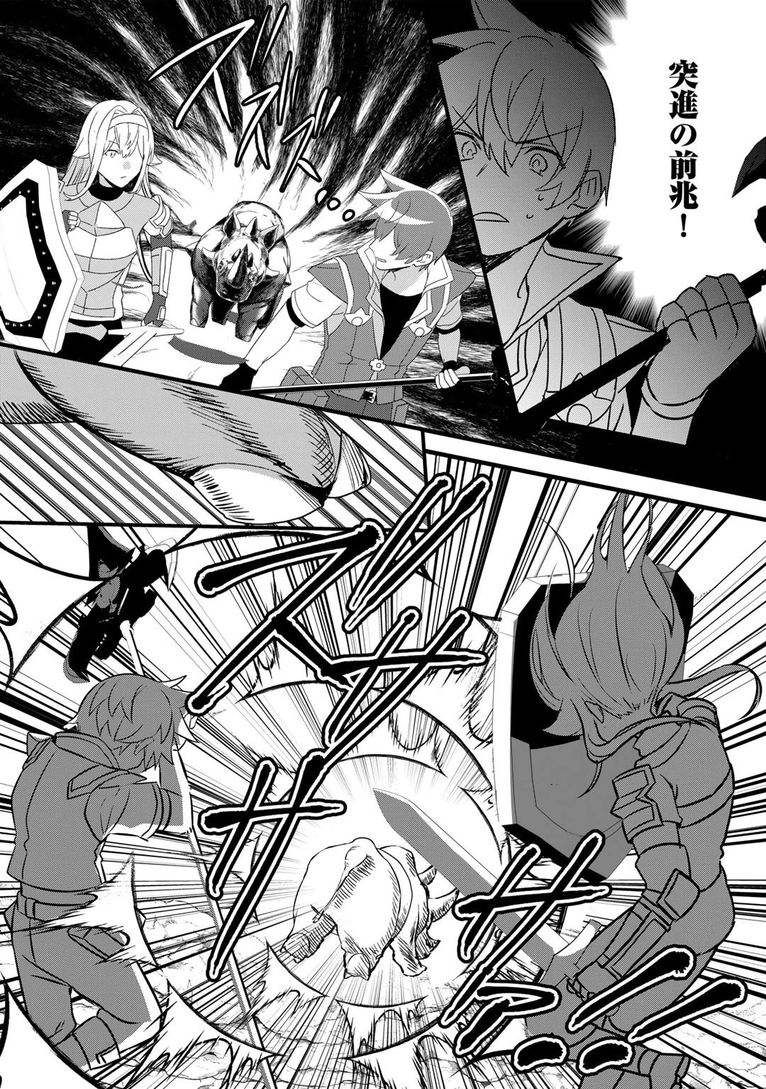 廃ゲーマーな妹と始めるVRMMO生活 第25話 - 20